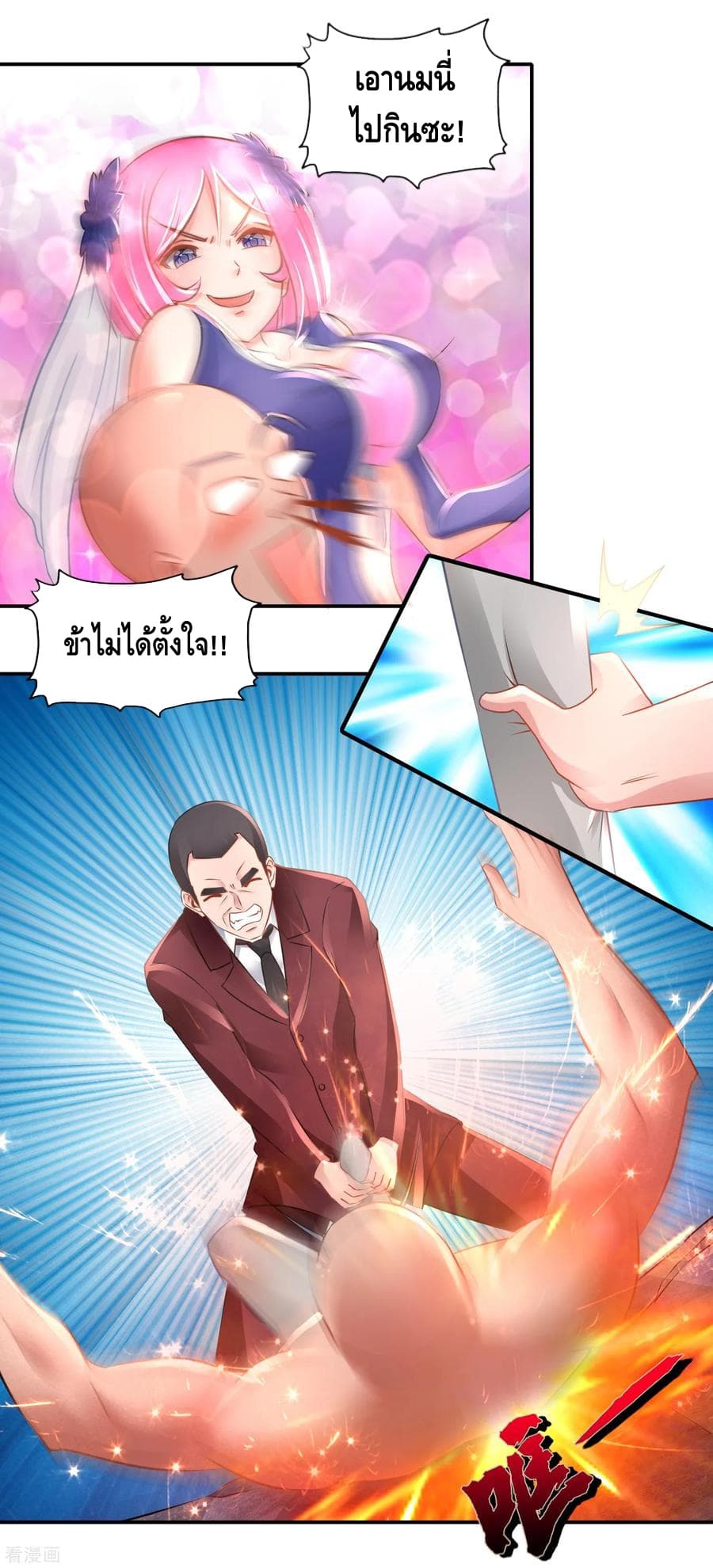 The Master Servant in The City ซินแสเกรียนเซียนฮวงจุ้ย 74-74
