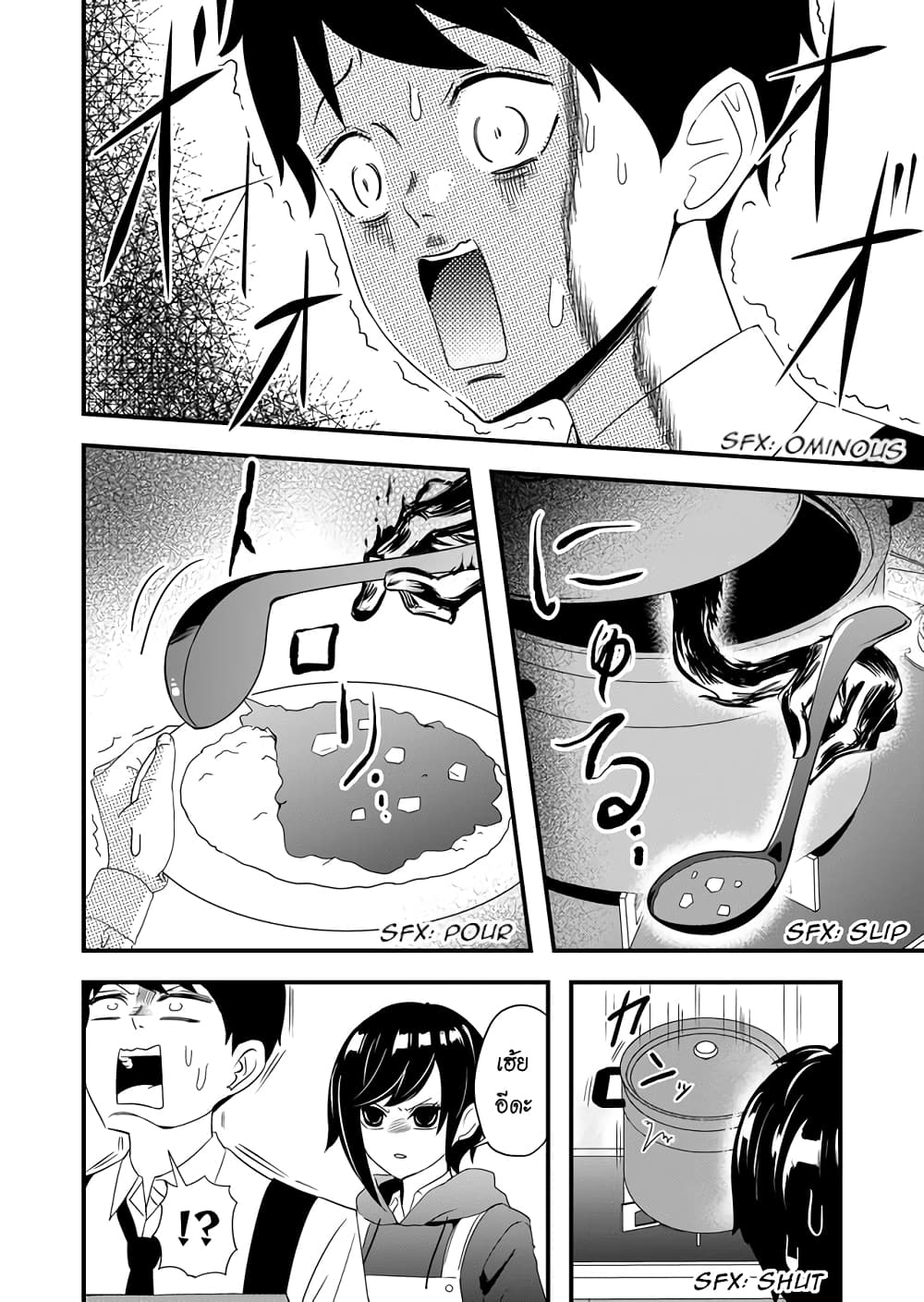 I've Been Cursed by Her, but Since I'm Happy It's OK! 6-คุณสาปแสนดี