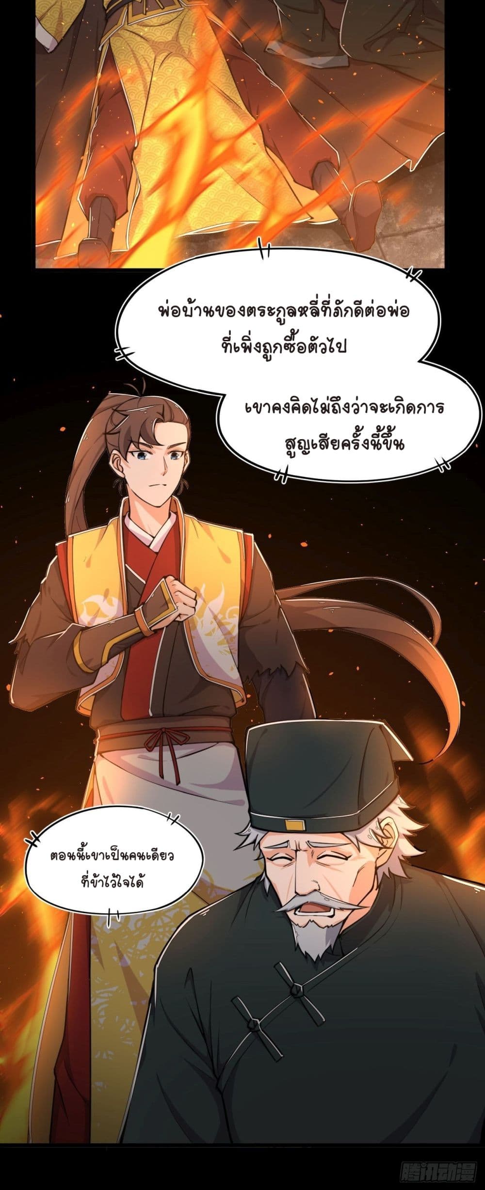 Kingdom of Beast Spirit 1-1