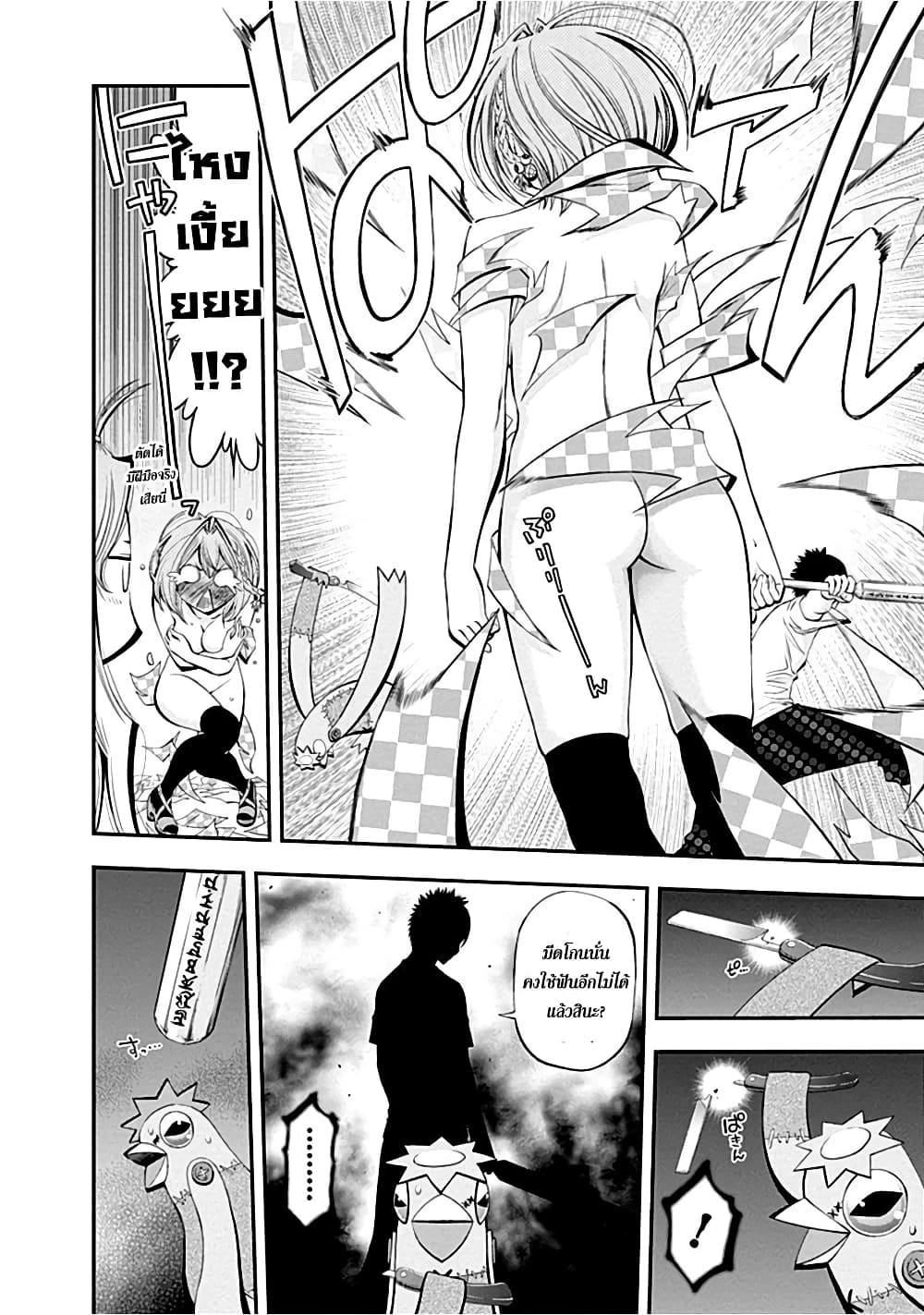 Youkai Shoujo 7-ดวล!! ค่ะ