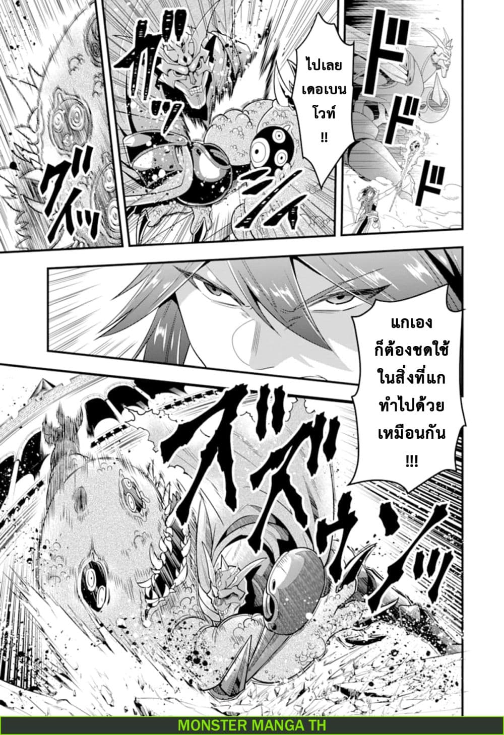 Kouryakuhon o Kushi Suru Saikyou no Mahoutsukai ~< meirei sa sero > to wa Iwa Senai Oreryuu Mao Tobatsu Saizen Ruuto ~ 14-14