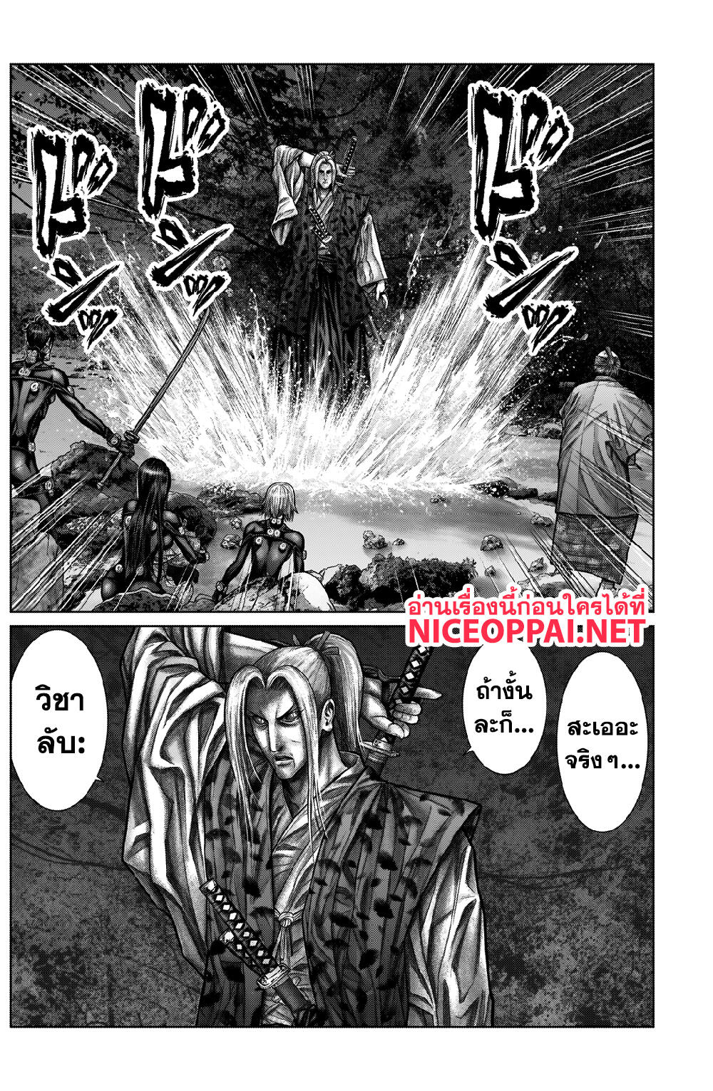 Gantz:E 14-นางแอ่นหวนกลับ