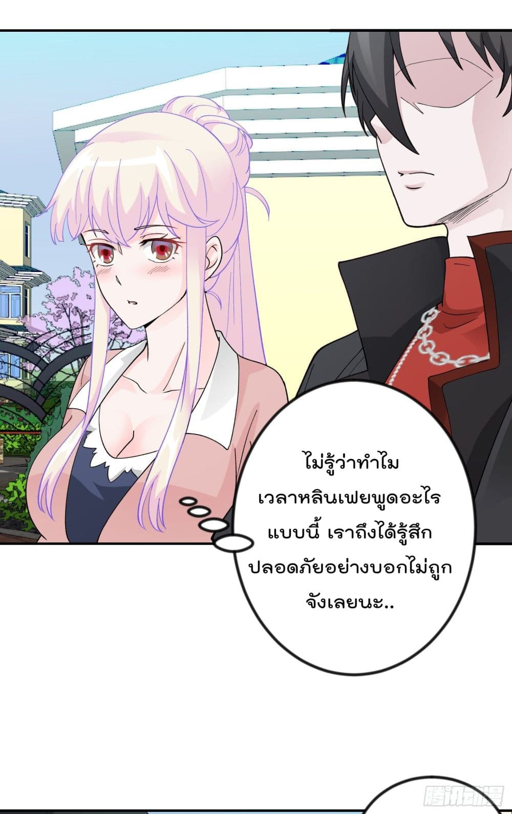 The Legend God King in The City ตำนานราชันเซียนแห่งนคร 29-29