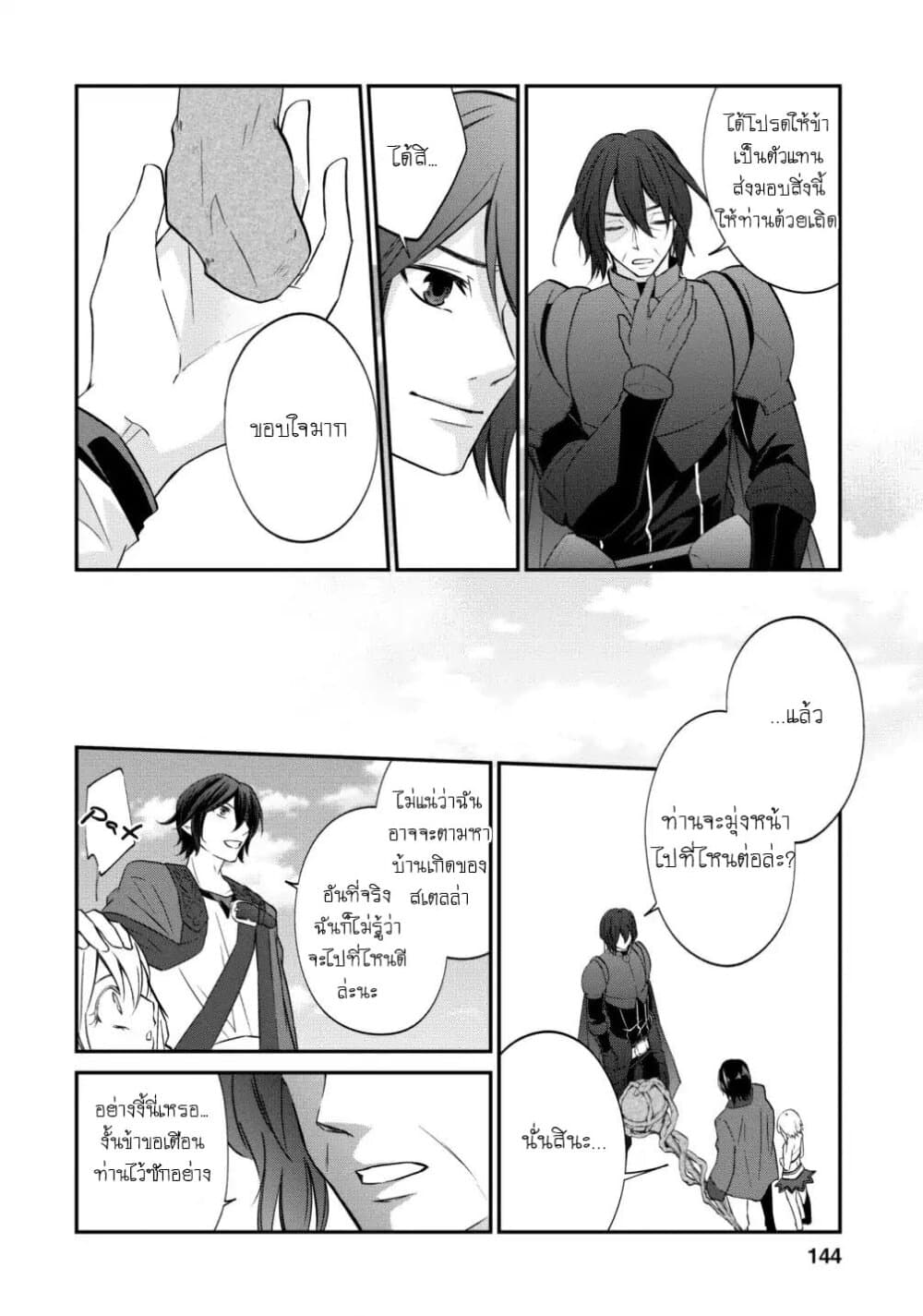 Arafoo Shachiku no Golem Master 6-ในต่างโลกก็มีทาสบริษัทเหมือนกันสินะ