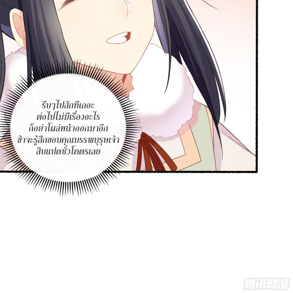 The Rebirth Daughter is not Good ย้อนอดีตชำระแค้น 11-11