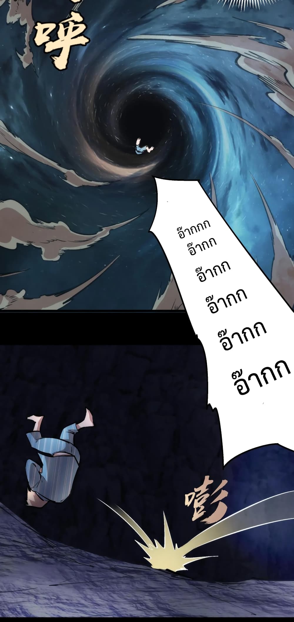 I'm Not the Overlord! 30.2-30.2