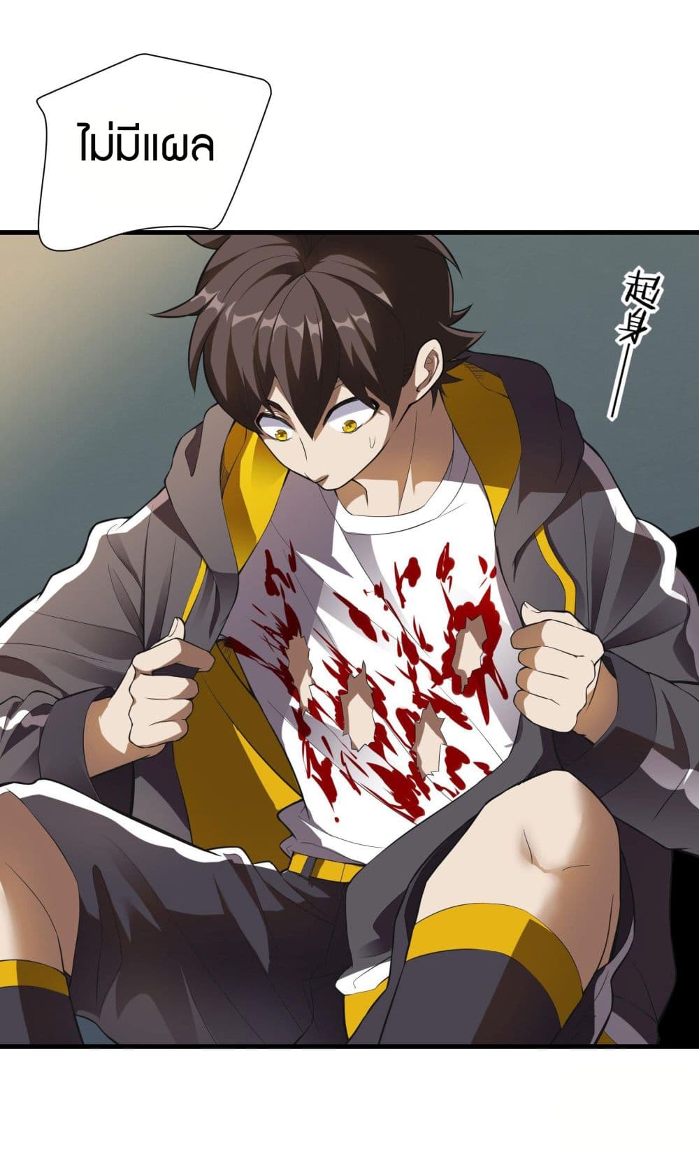 Infinite Viral Infection 3-3