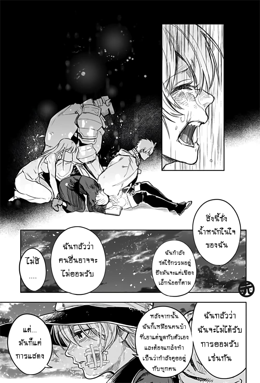 Yuusha Goikkou no Kaerimichi 1-One Shot