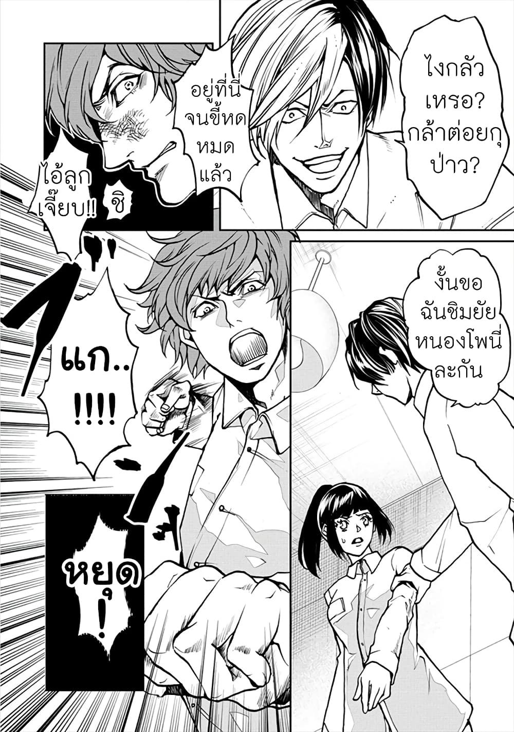 Human Ranch 17-เจ้าเล่ห์