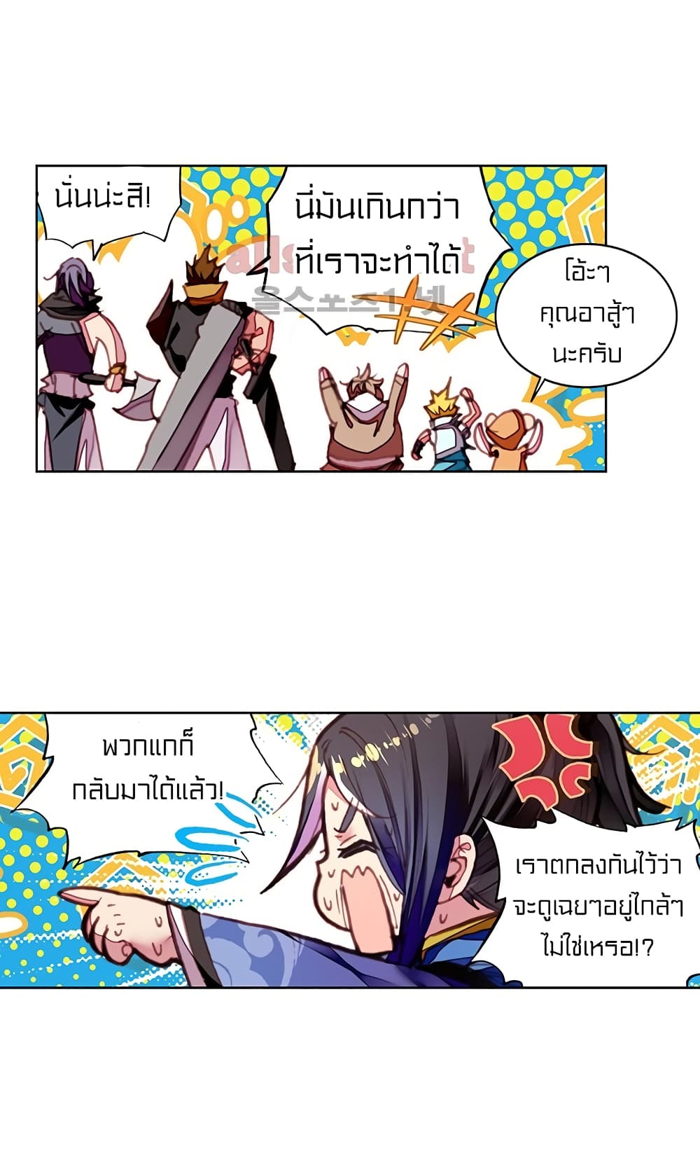 Perfect World 7-7