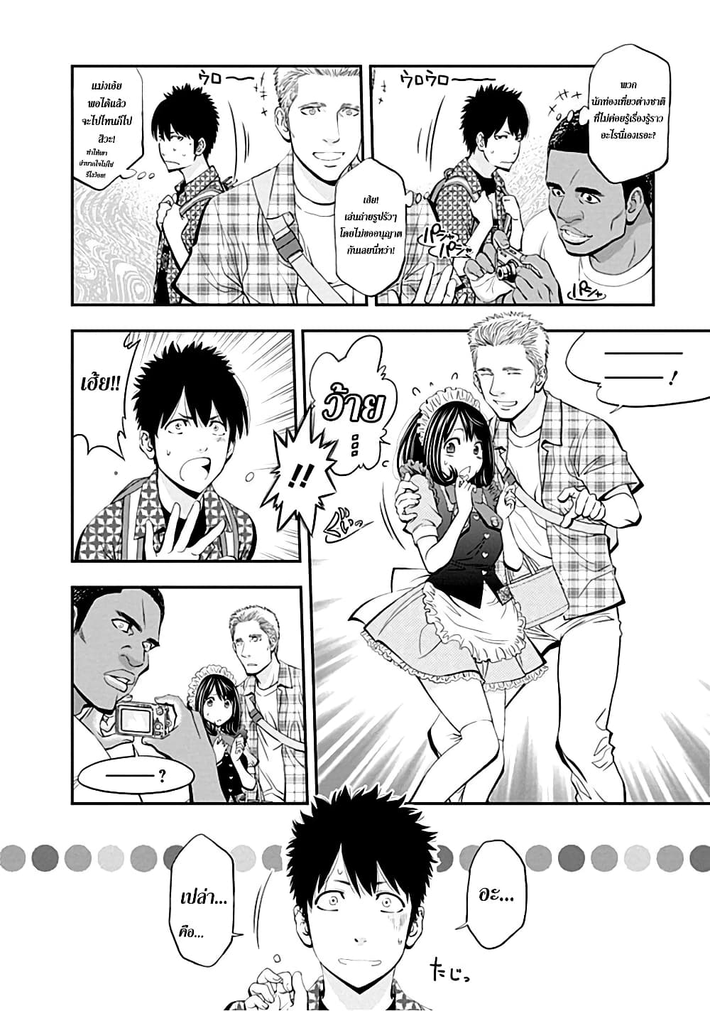 Youkai Shoujo 2-อยากเป็นเพื่อนด้วย! ค่ะ
