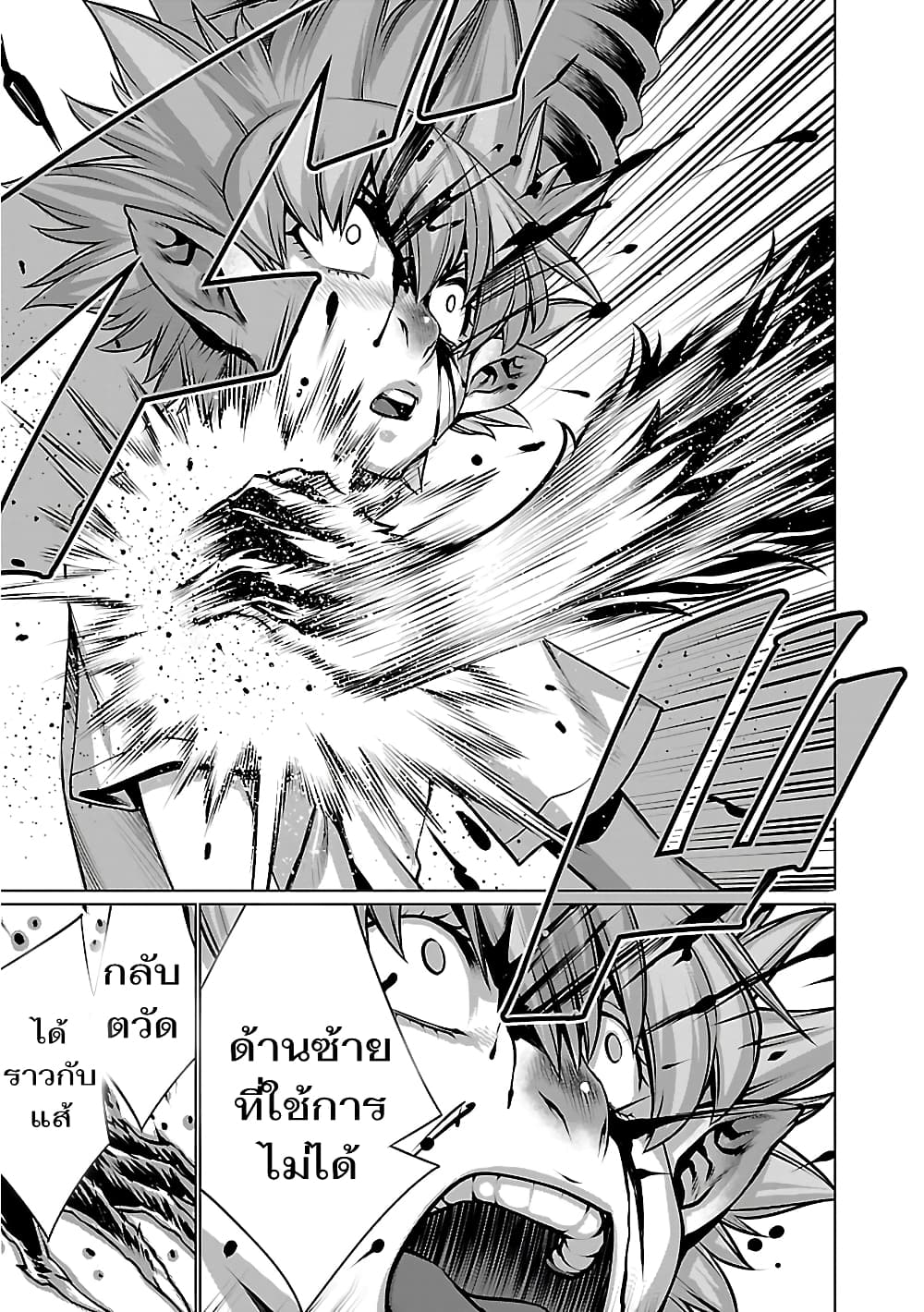 Killing Bites เขี้ยวพิฆาตพันธุ์ผสม 78-78