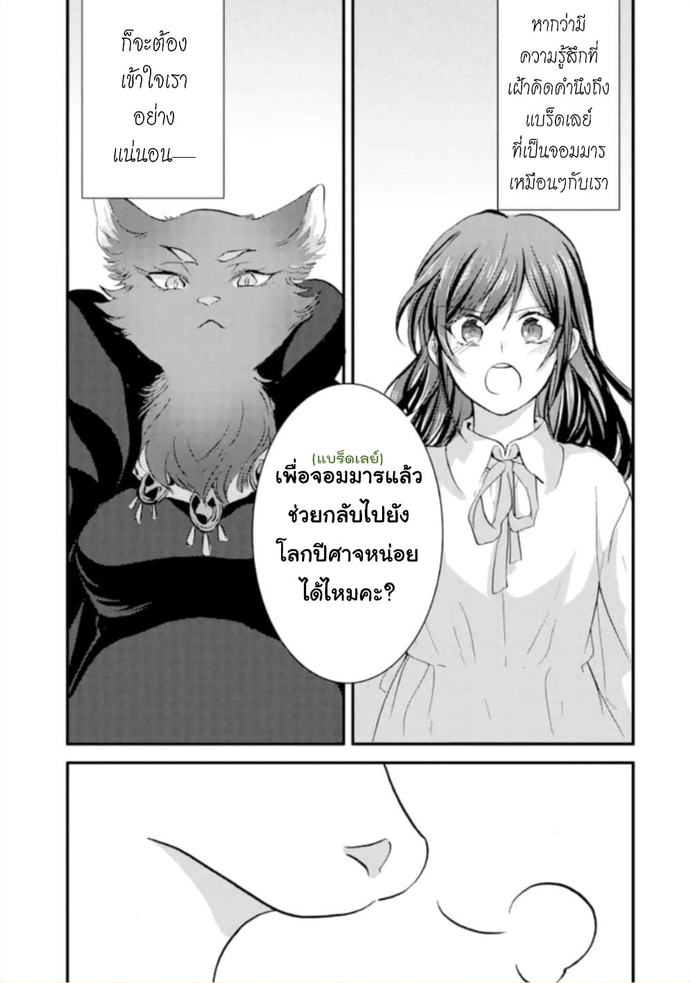 Jijo nanoni... Seiken wo Nuiteshimatta! ทั้งๆที่เป็นสาวใช้...แต่ดึงดาบศักดิ์สิทธิ์ออกมาได้ซะงั้นค่ะ! 10-ผู้กล้า ทำให้ชีวิตในแต่ละวันที่กลับคืนมา