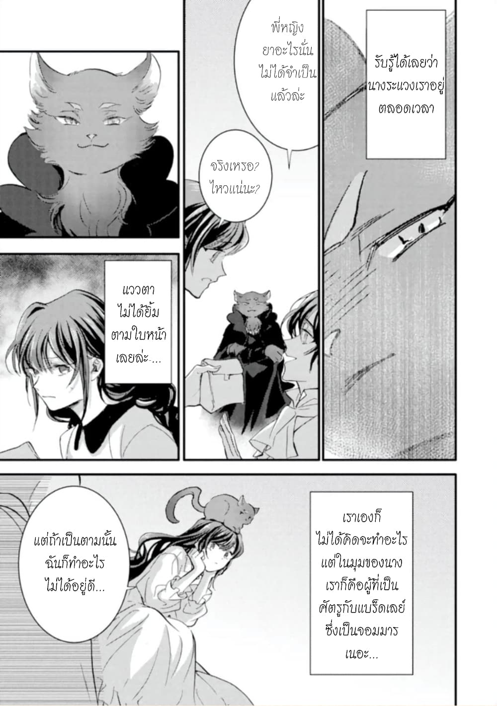 Jijo nanoni... Seiken wo Nuiteshimatta! ทั้งๆที่เป็นสาวใช้...แต่ดึงดาบศักดิ์สิทธิ์ออกมาได้ซะงั้นค่ะ! 10-ผู้กล้า ทำให้ชีวิตในแต่ละวันที่กลับคืนมา