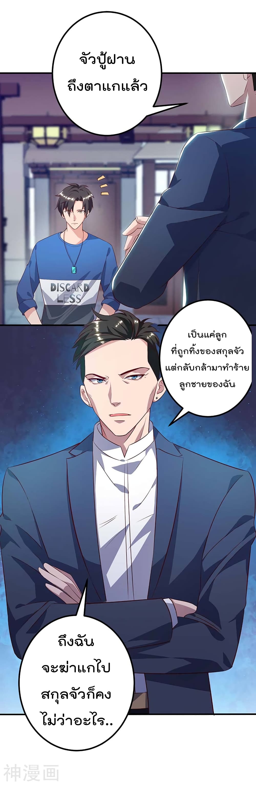 Rebirth Abandoned Less Return การเกิดใหม่ของจักรพรรดิเซียน 112-112