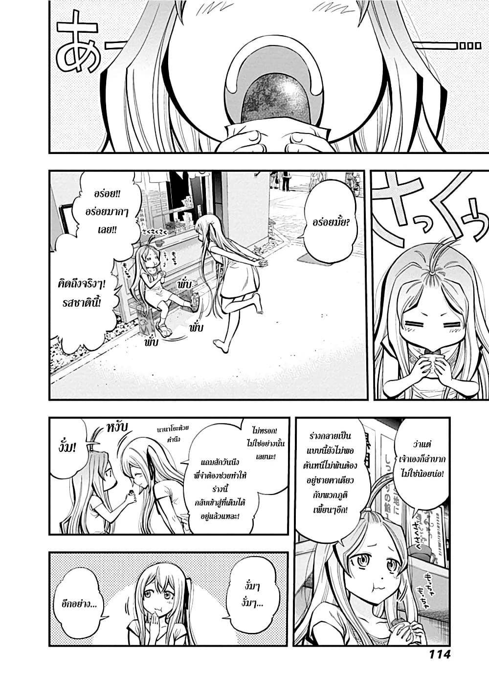 Youkai Shoujo 14-การผจญภัยครั้งใหญ่ของนานะจัง