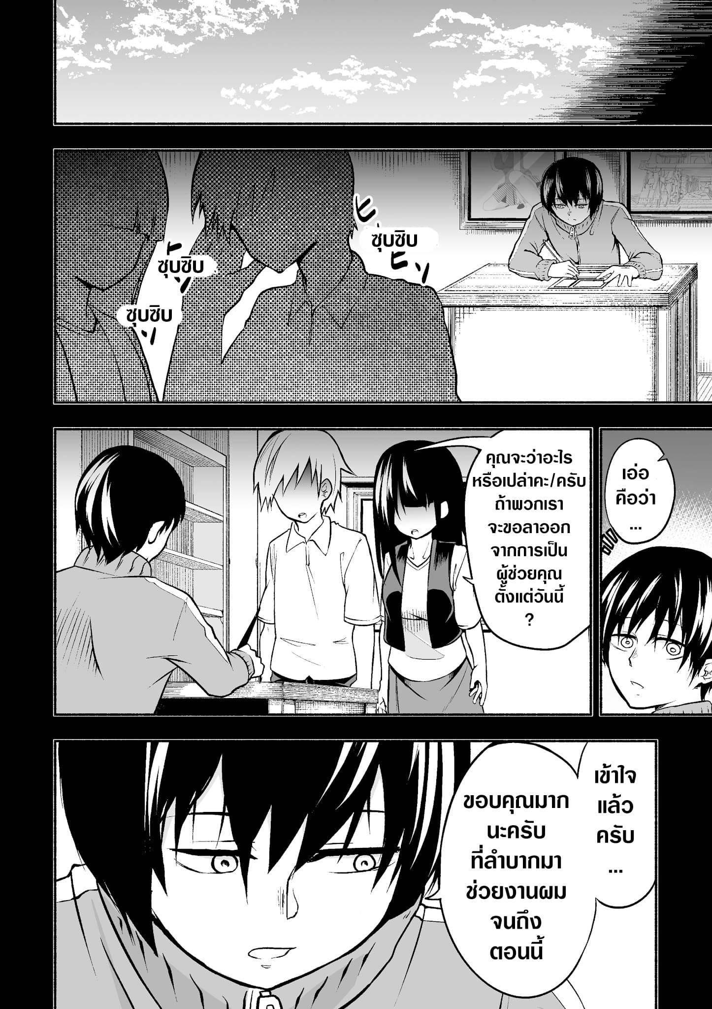 A Slave Who Wants To Do Perverted Things With Her Master 17-17