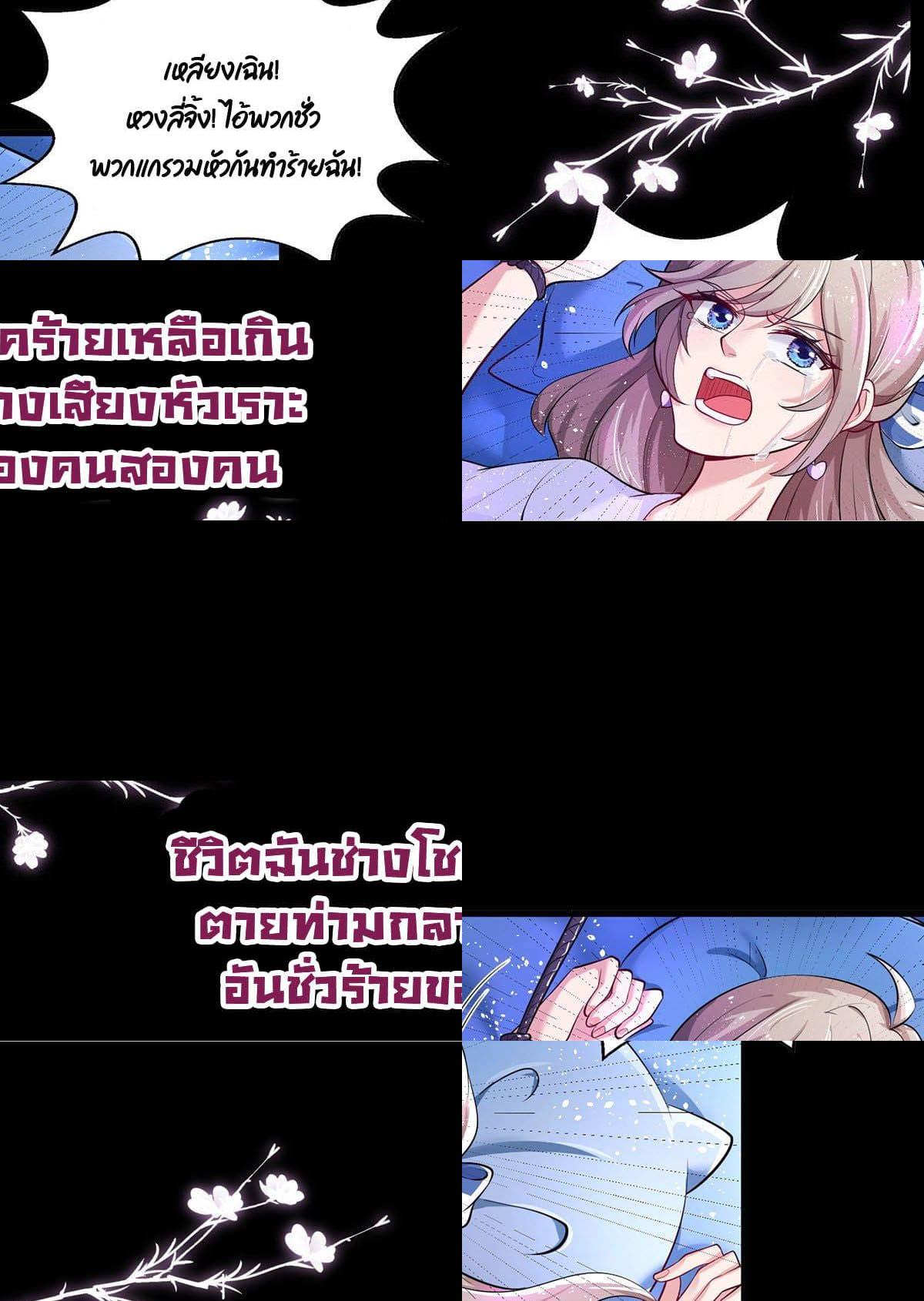 Rebirth of the Bad Queen - 1 - 2