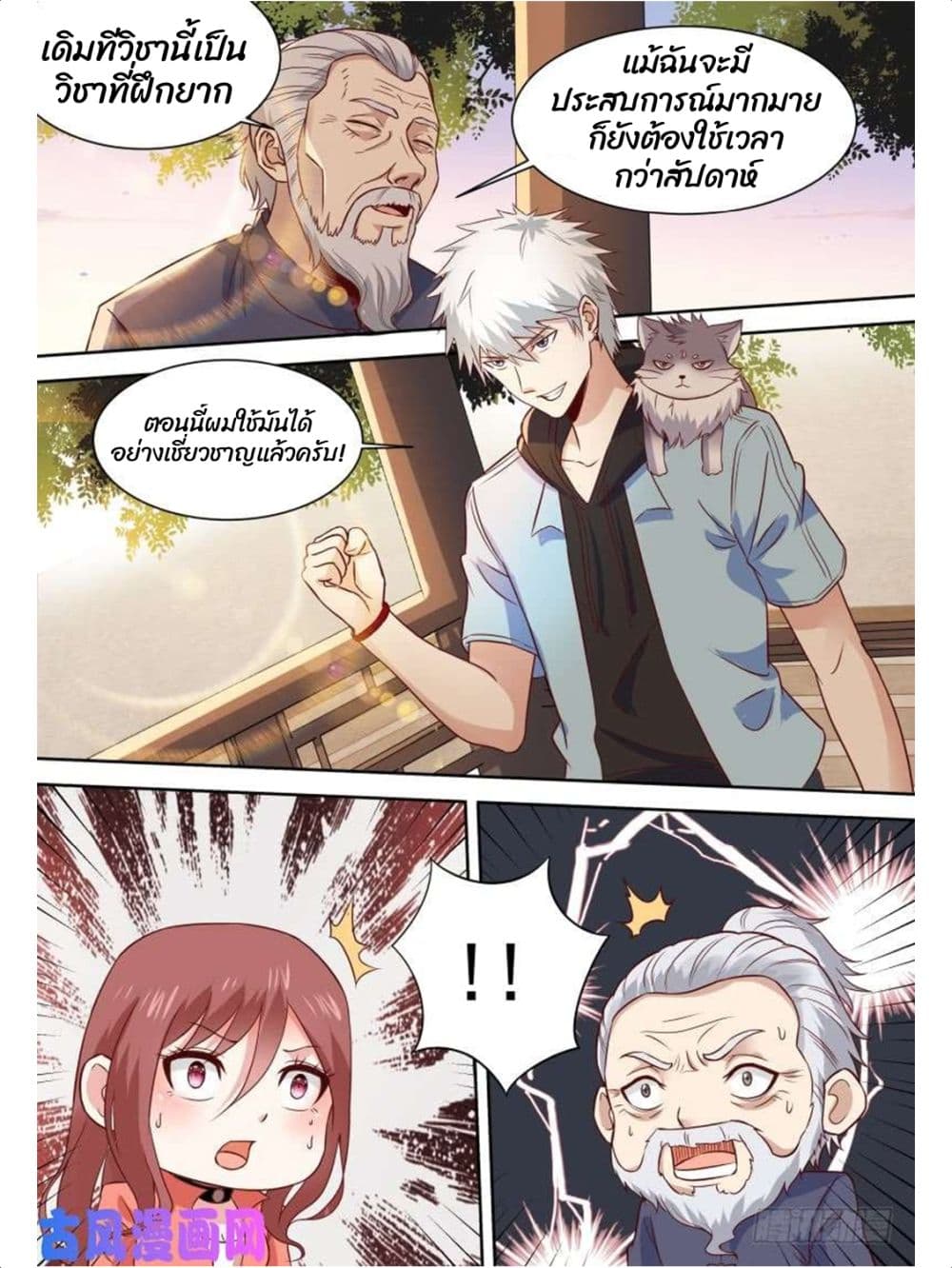 Campus Martial Gods 12-12