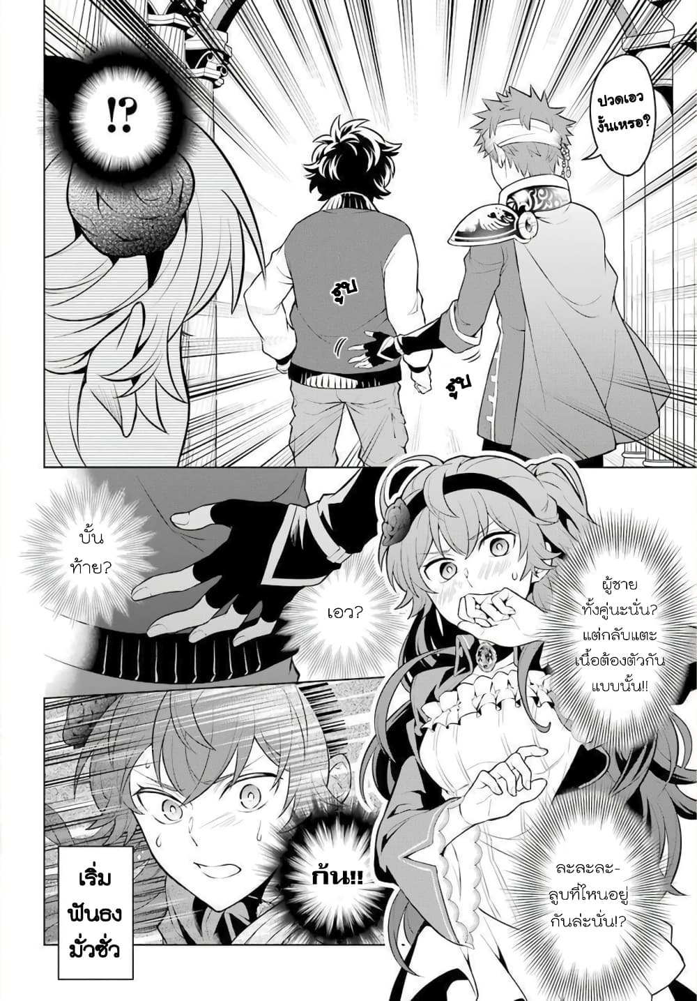 Otome Game Tensou Ore ga Heroine de Kyuuseishu!? 10-คุณหนูนางร้าย VS ตัวผม!?