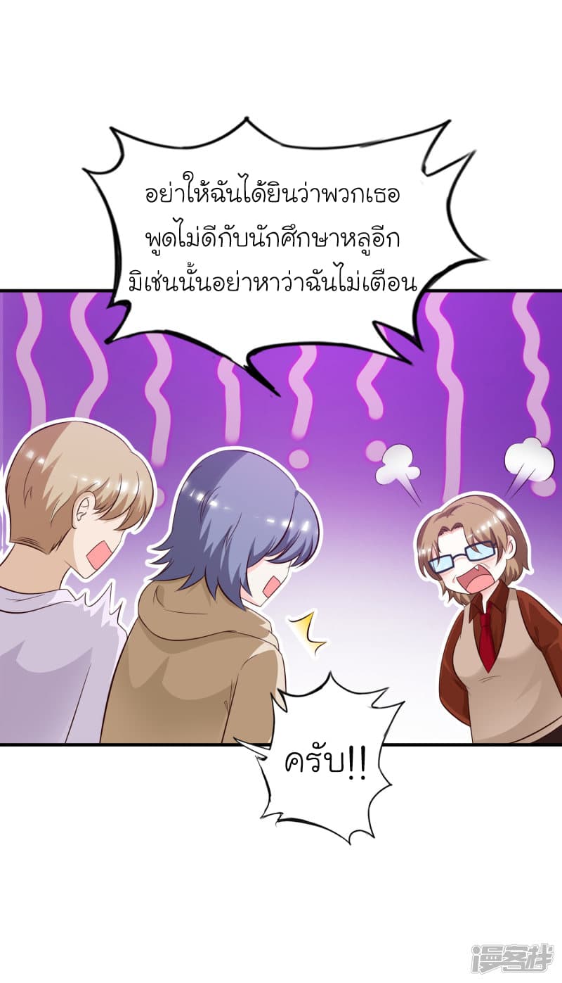 The Strongest Peach Blossom ราชาดอกไม้อมตะ 42-42