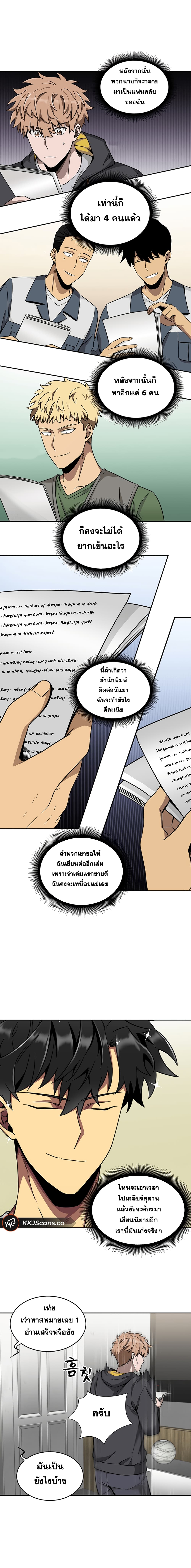 Tomb Raider King ราชันย์จอมโจรปล้นสุสาน 58-58
