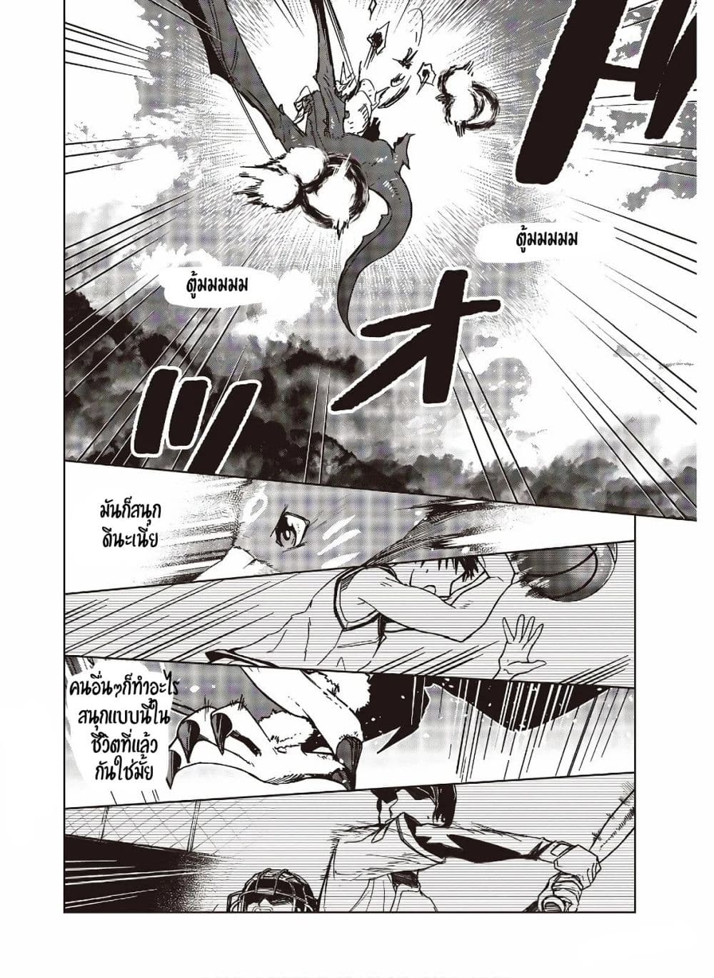 Fushichou e no Tensei 3-3