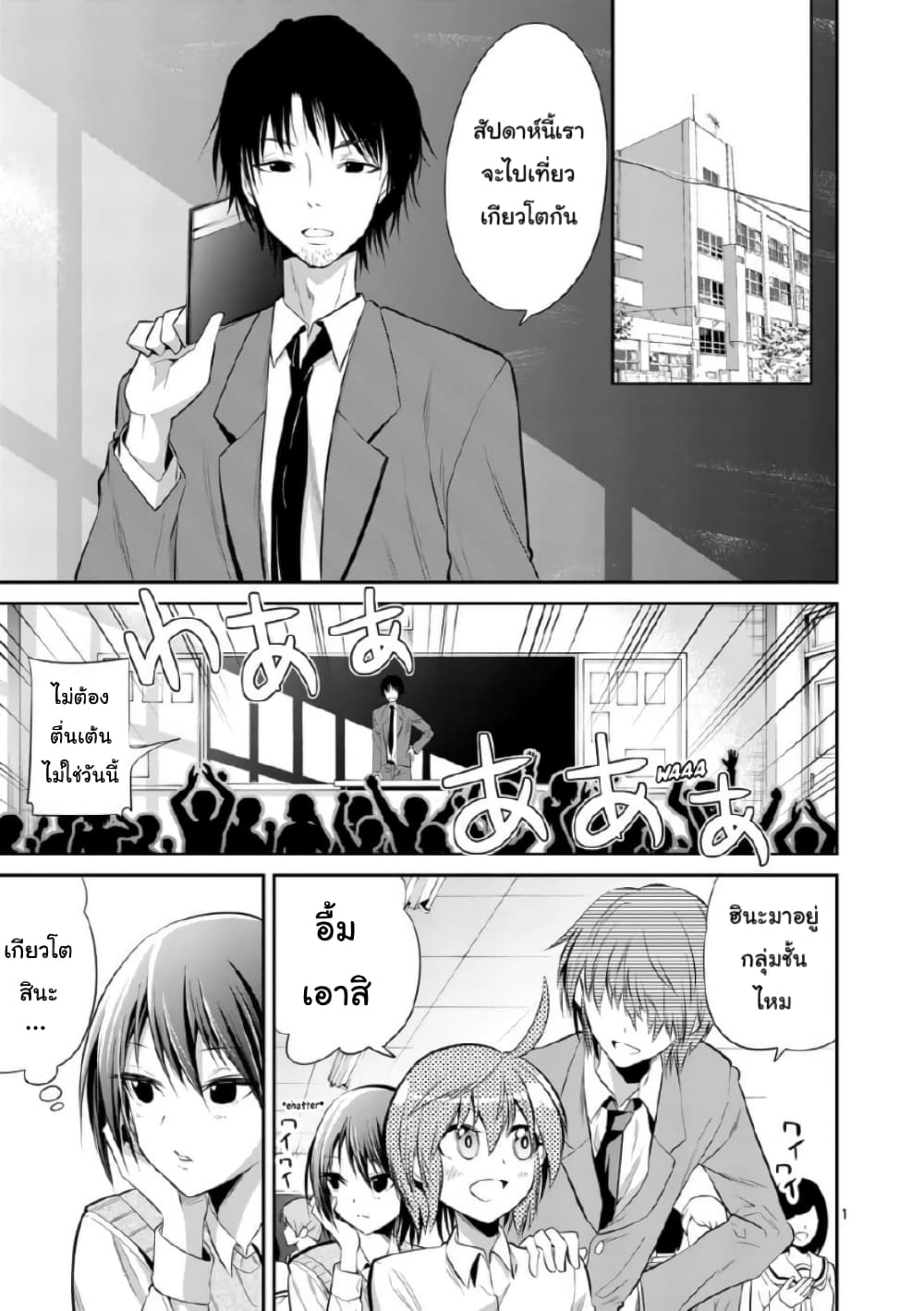 Tensei Pandemic 48-48