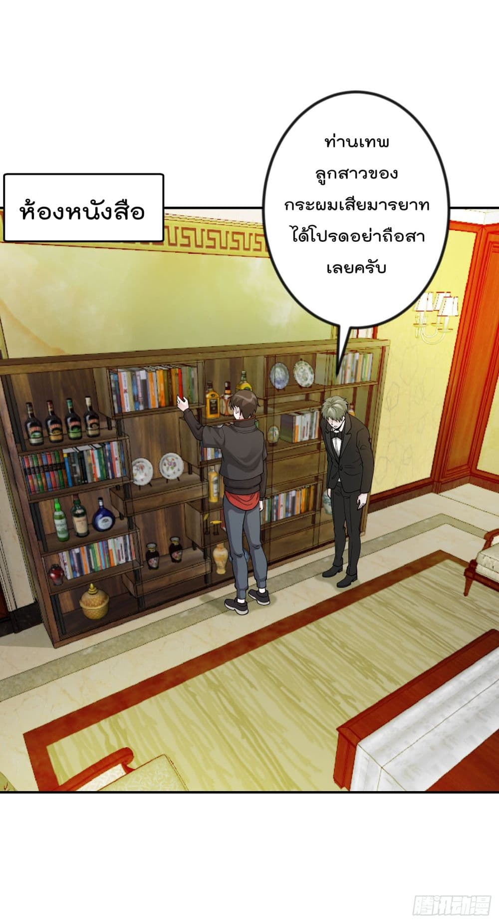 The Legend God King in The City ตำนานราชันเซียนแห่งนคร 20-20