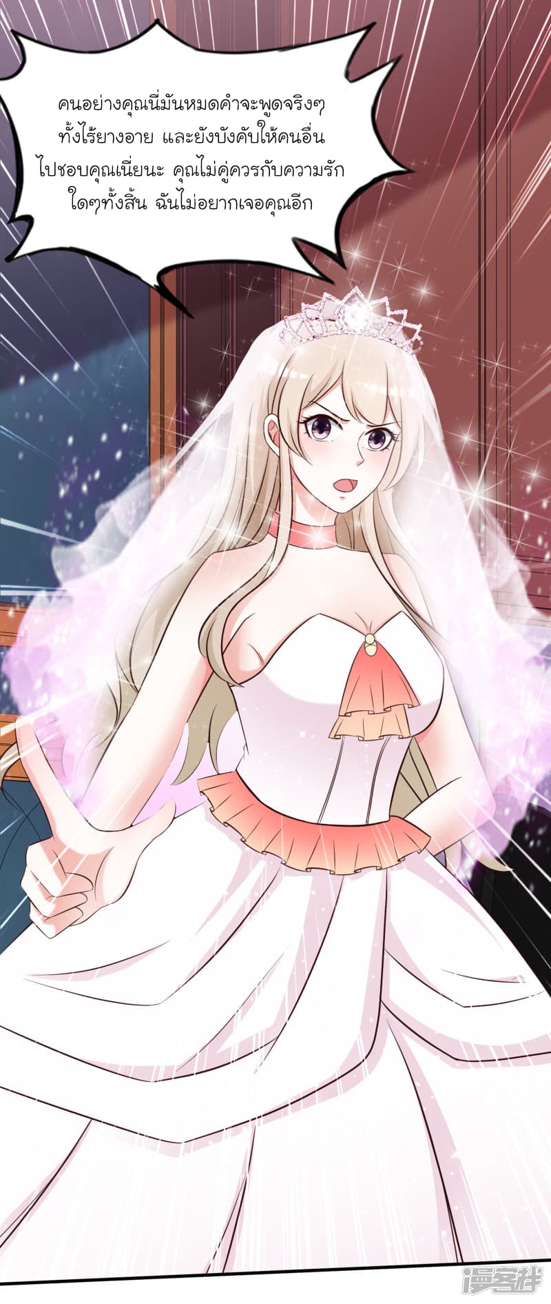 The Strongest Peach Blossom ราชาดอกไม้อมตะ 36-36