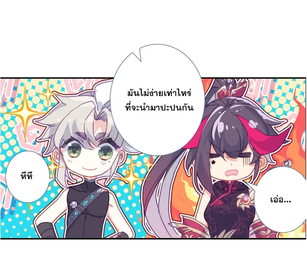 A Will Eternal 26-26