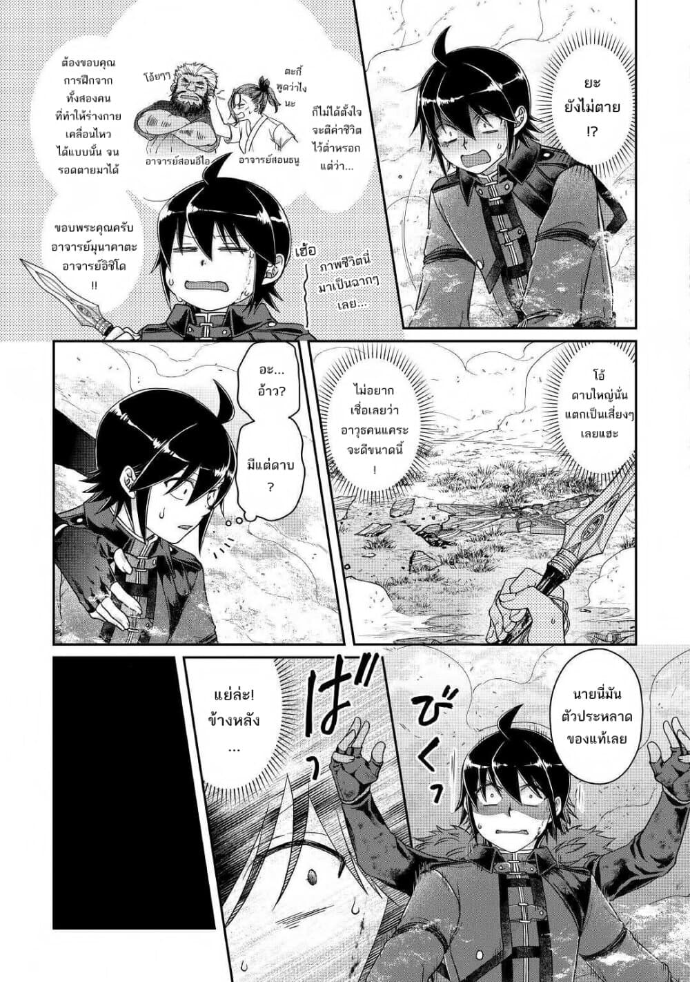Tsuki ga Michibiku Isekai Douchuu 57-57