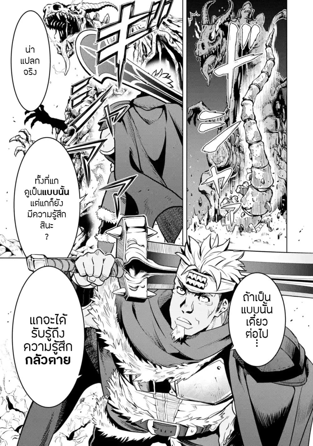 Koko wa Ore ni Makasete Saki ni Ike to Itte kara 10 Nen ga Tattara Densetsu ni Natteita 9-9