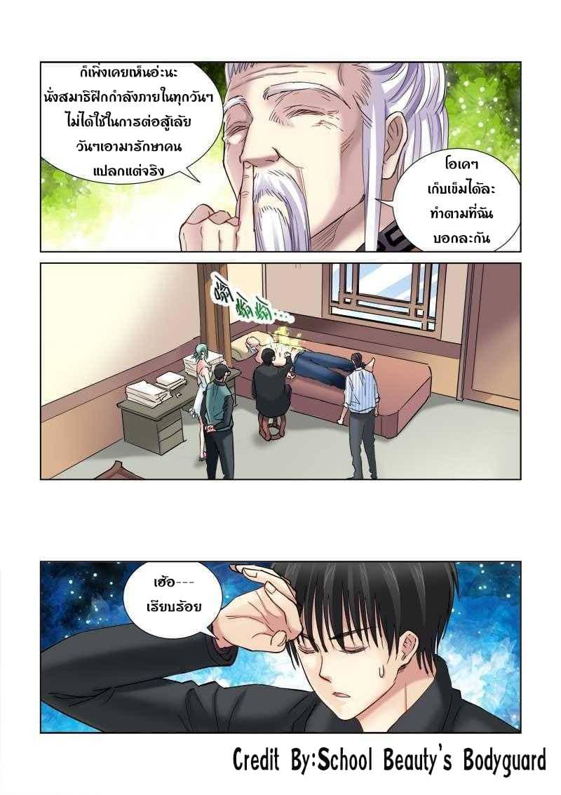 School Beauty's Bodyguard 107-107