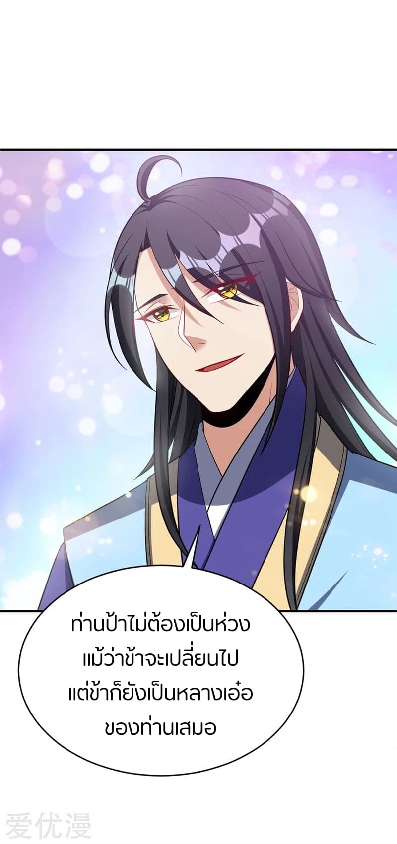 Rise of The Demon King รุ่งอรุณแห่งราชาปีศาจ 119-119
