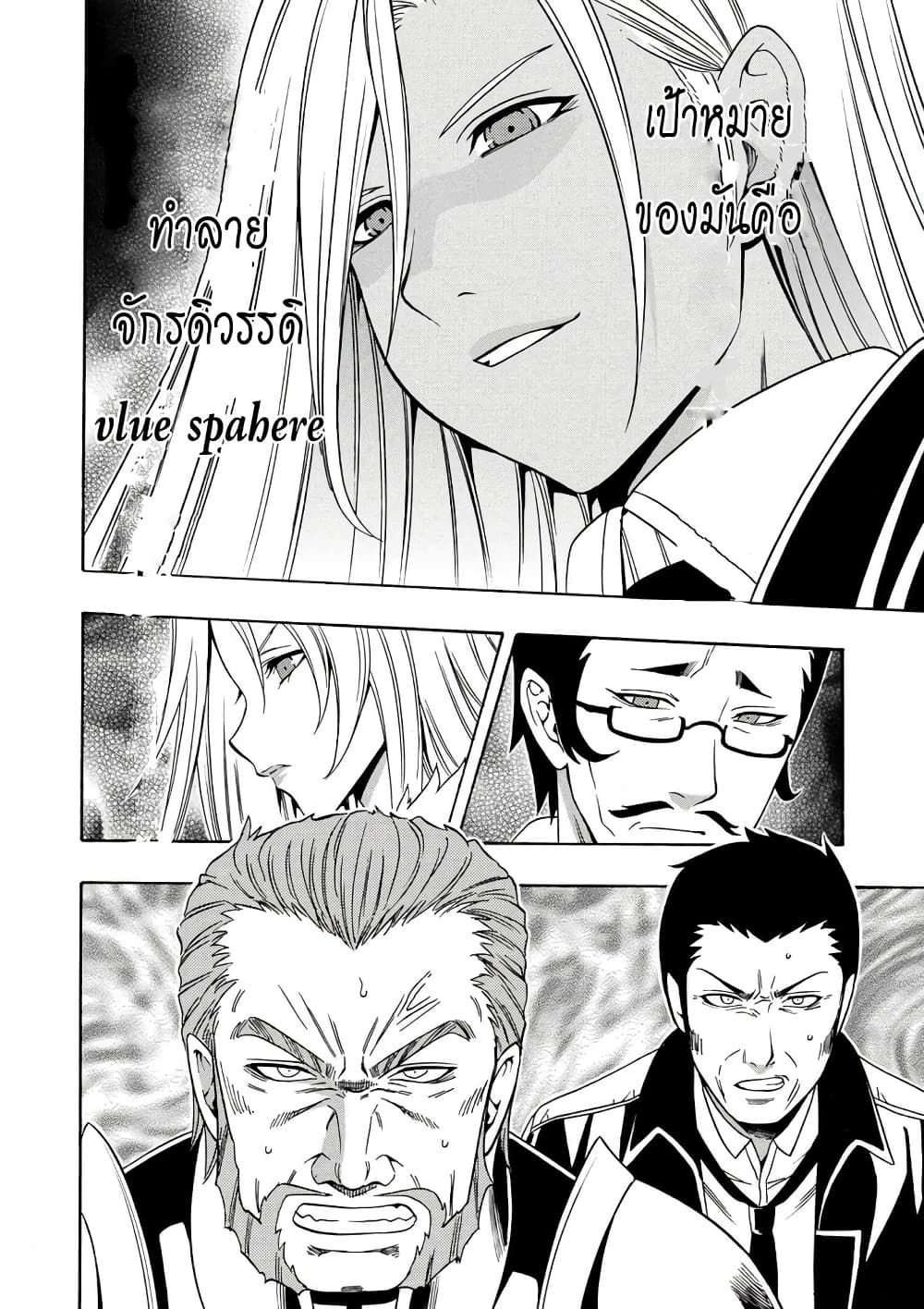 Kenja no Mago 11.2-11.2