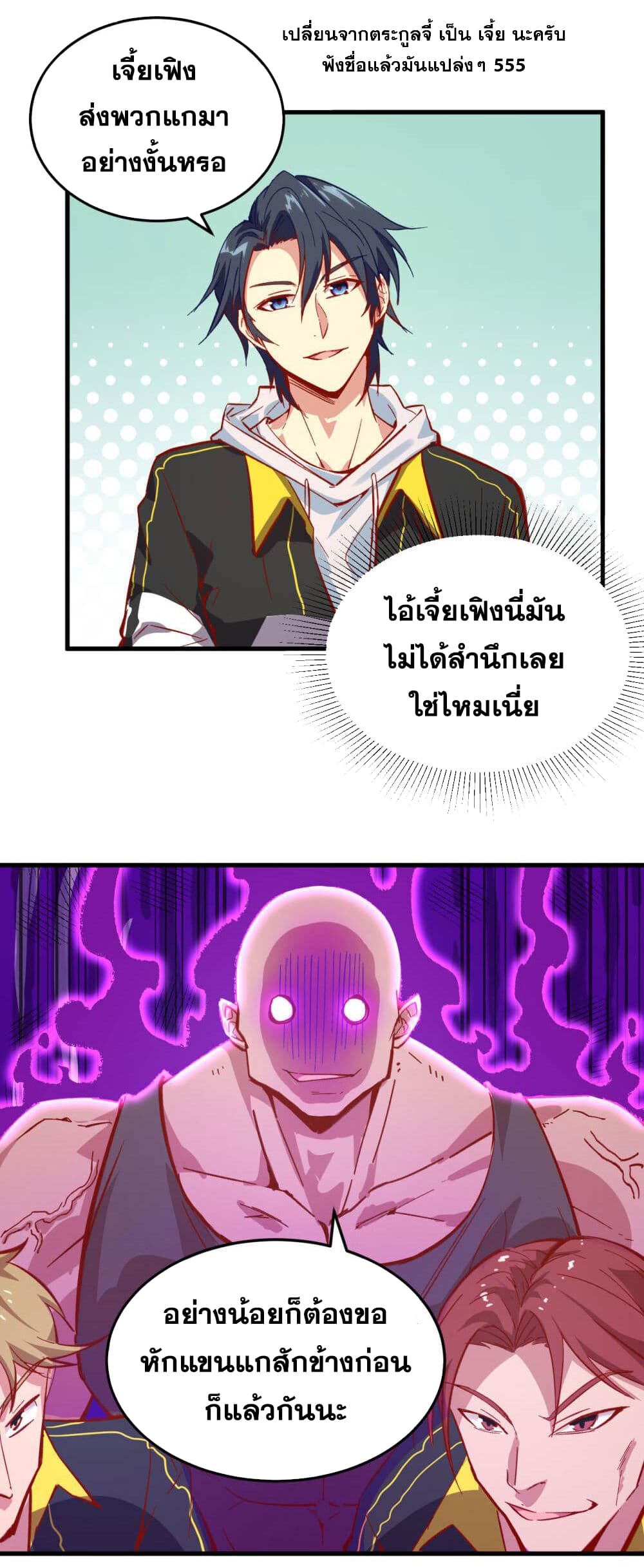 Magician from The Future 7-7