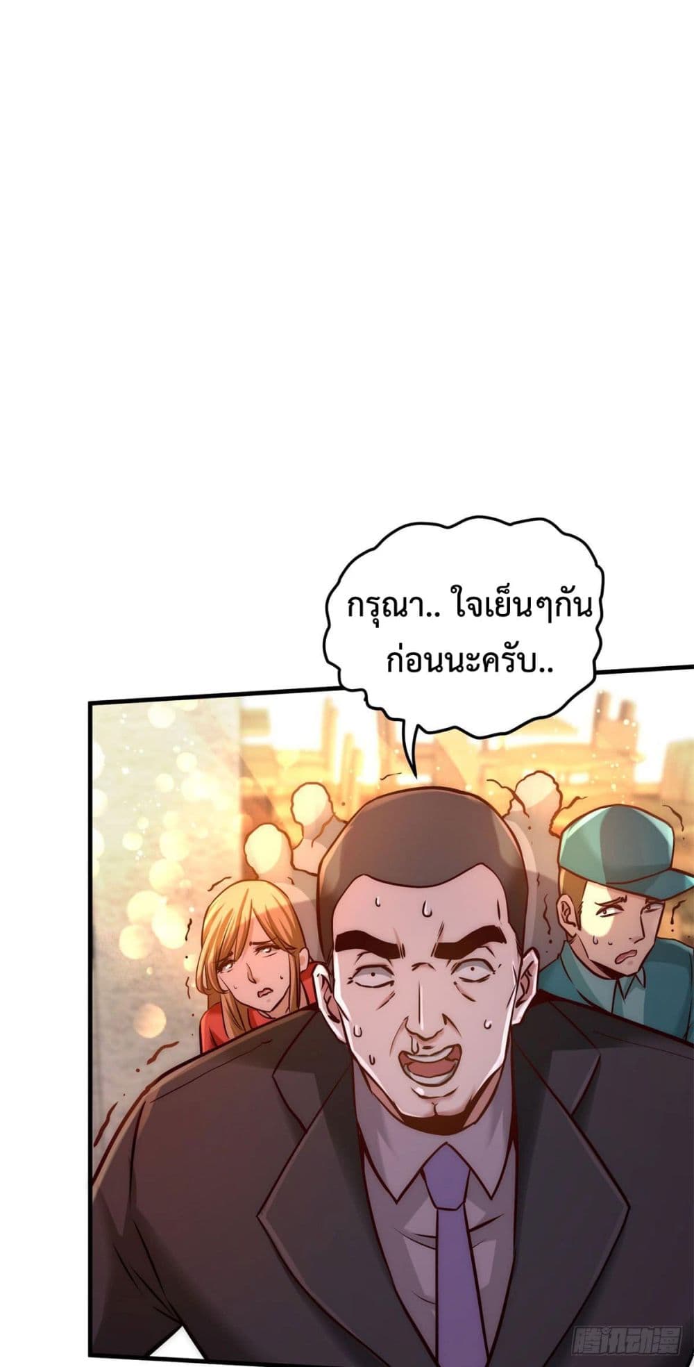 Dragon King Hall ราชันมังกรแห่งใต้ดิน 7-7