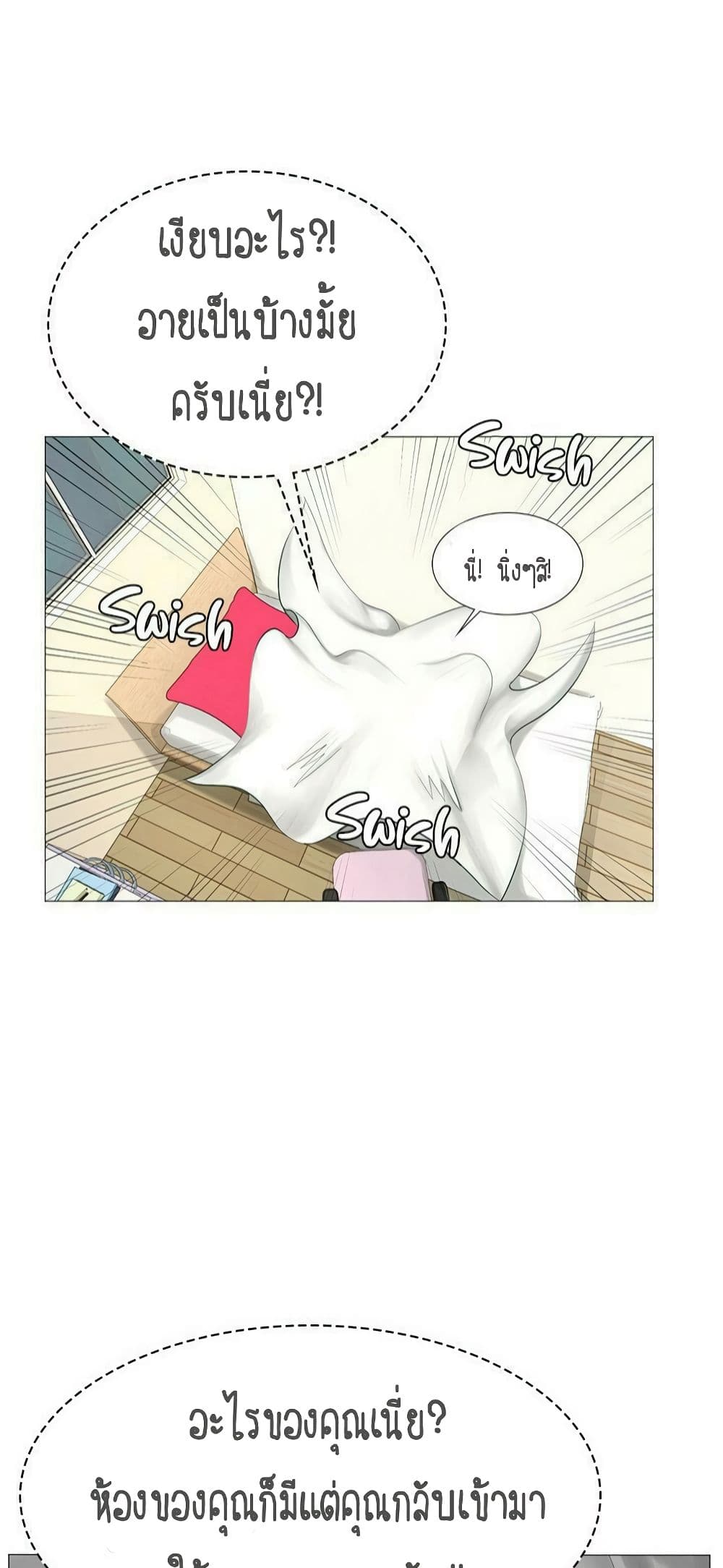 Should I Study at Noryangjin? 8-8