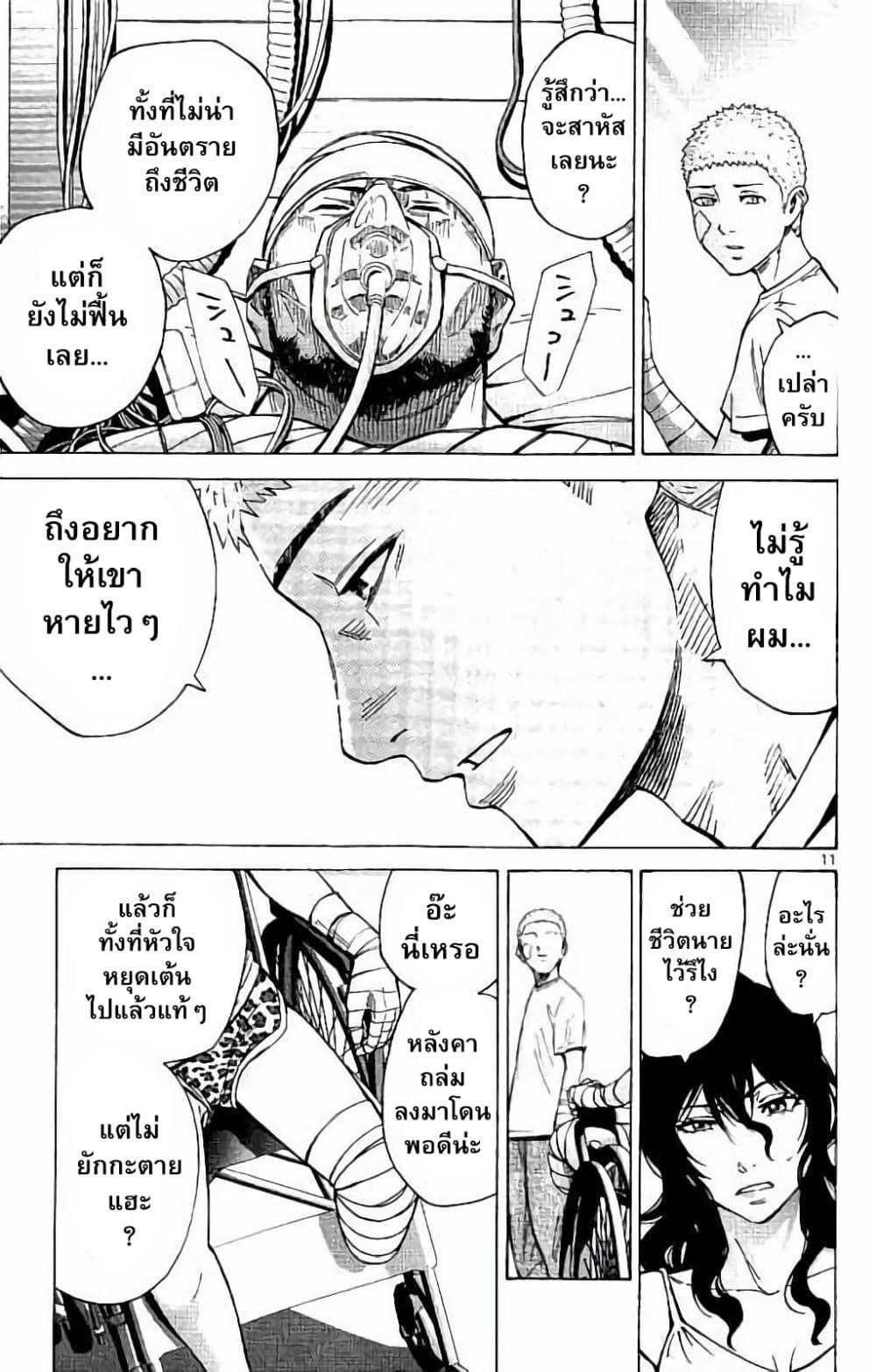Imawa no Kuni no Alice 64-การฟื้นฟูวันที่ 3