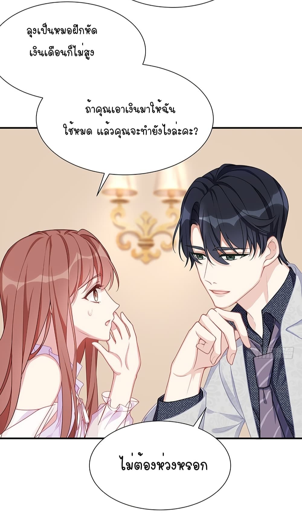 Gonna Spoil You 12-12