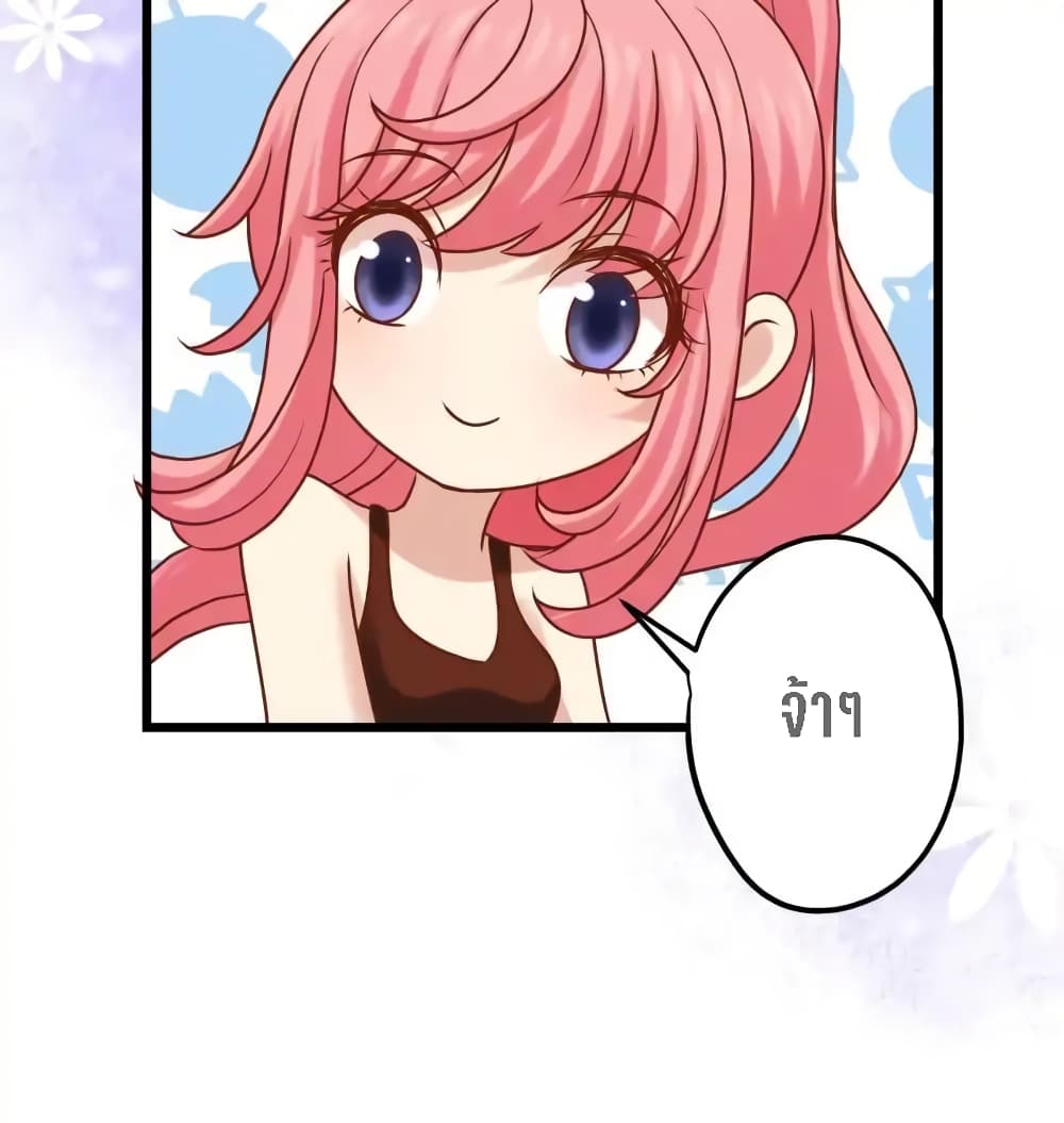 My Beautiful Time with You 5-5