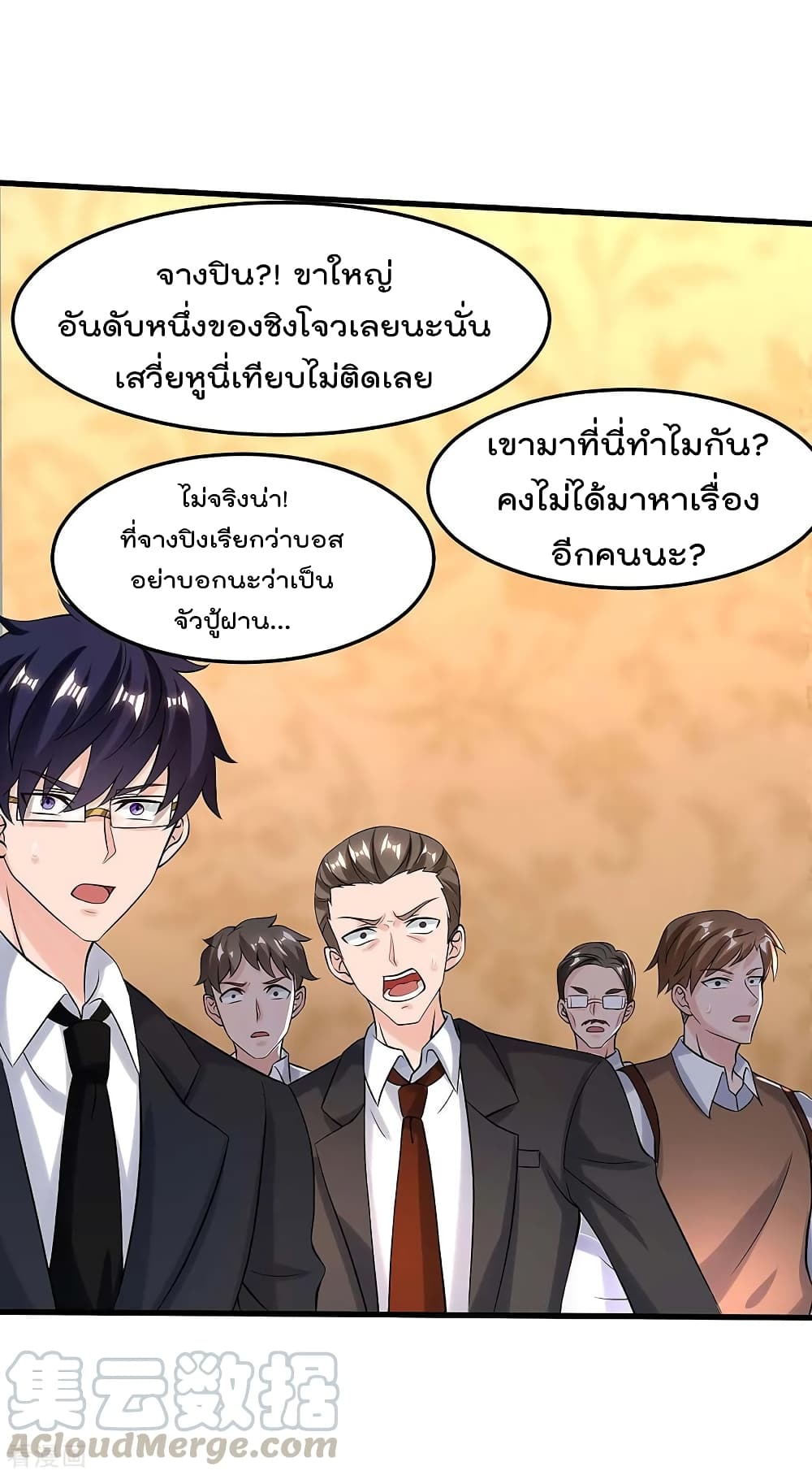 Rebirth Abandoned Less Return การเกิดใหม่ของจักรพรรดิเซียน 123-123