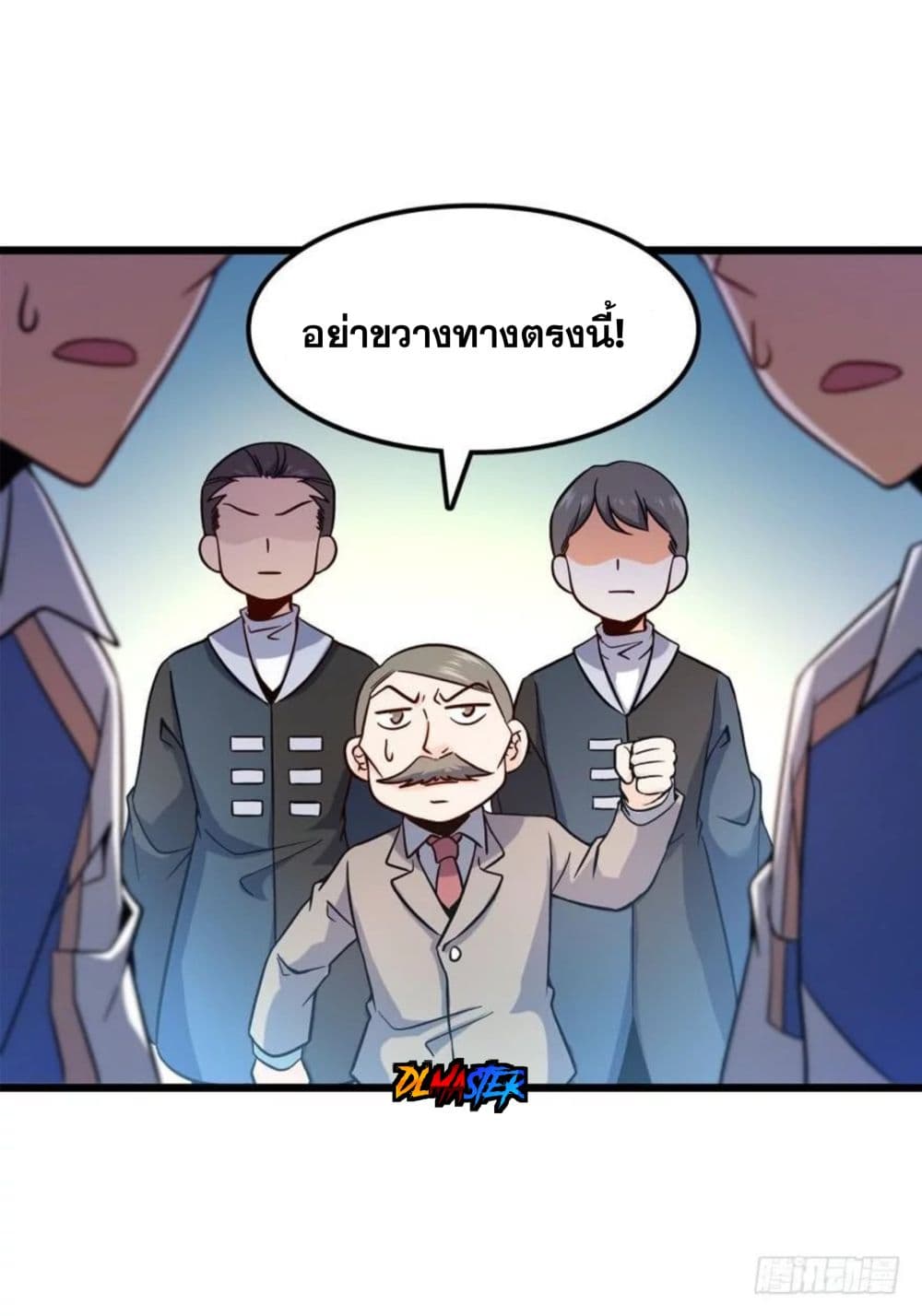 Spare Me, Great Lord! ชีวิตของราชันเกิดใหม่ 8-8