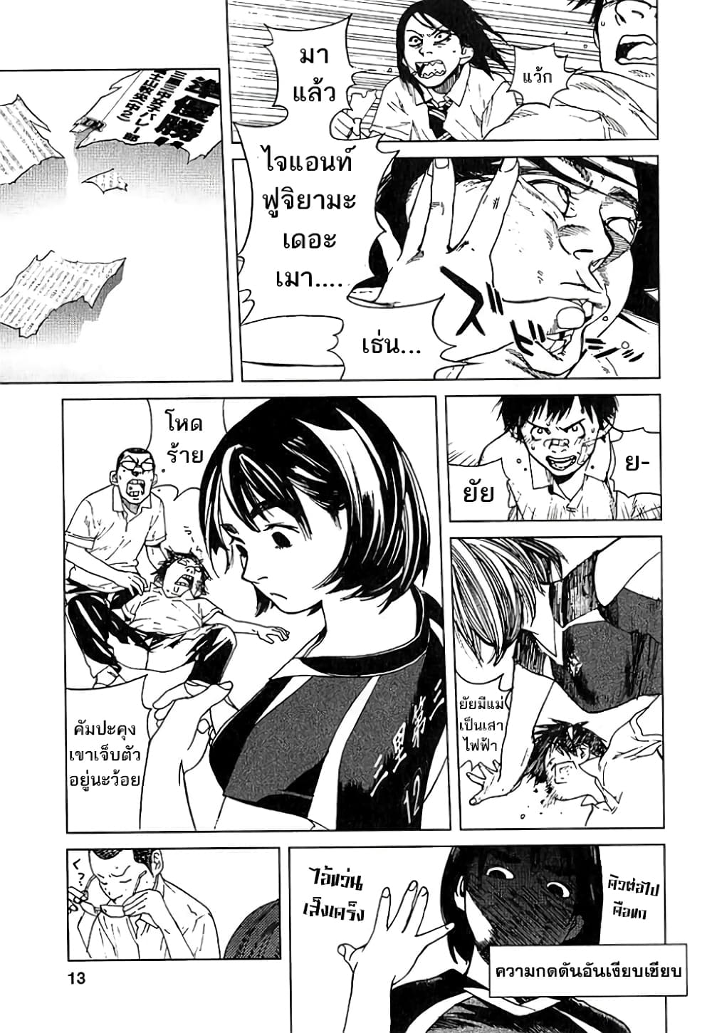 Fujiyama-san wa Shishunki 1-คุณฟูจิยามะแตกเนื้อสาว