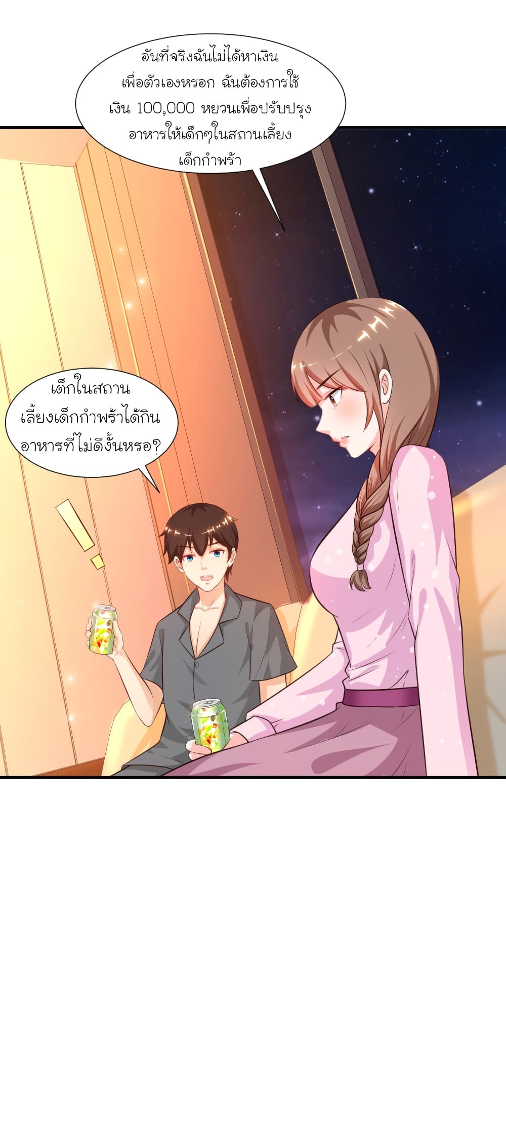 The Strongest Peach Blossom ราชาดอกไม้อมตะ 90-90