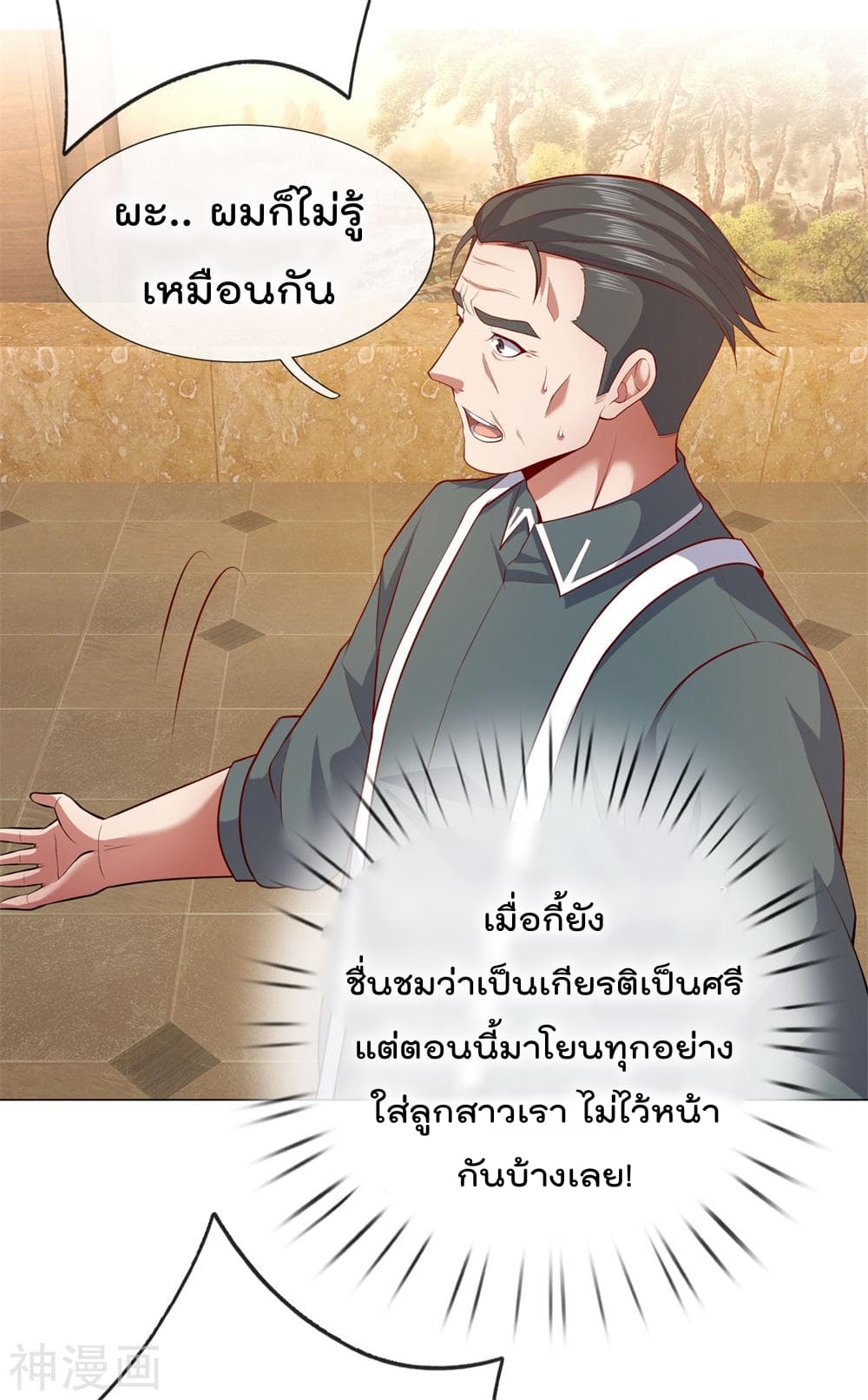 The Legend God of War in The City ตำนานเทพเซียนสงครามไร้พ่ายแห่งนคร 11-11
