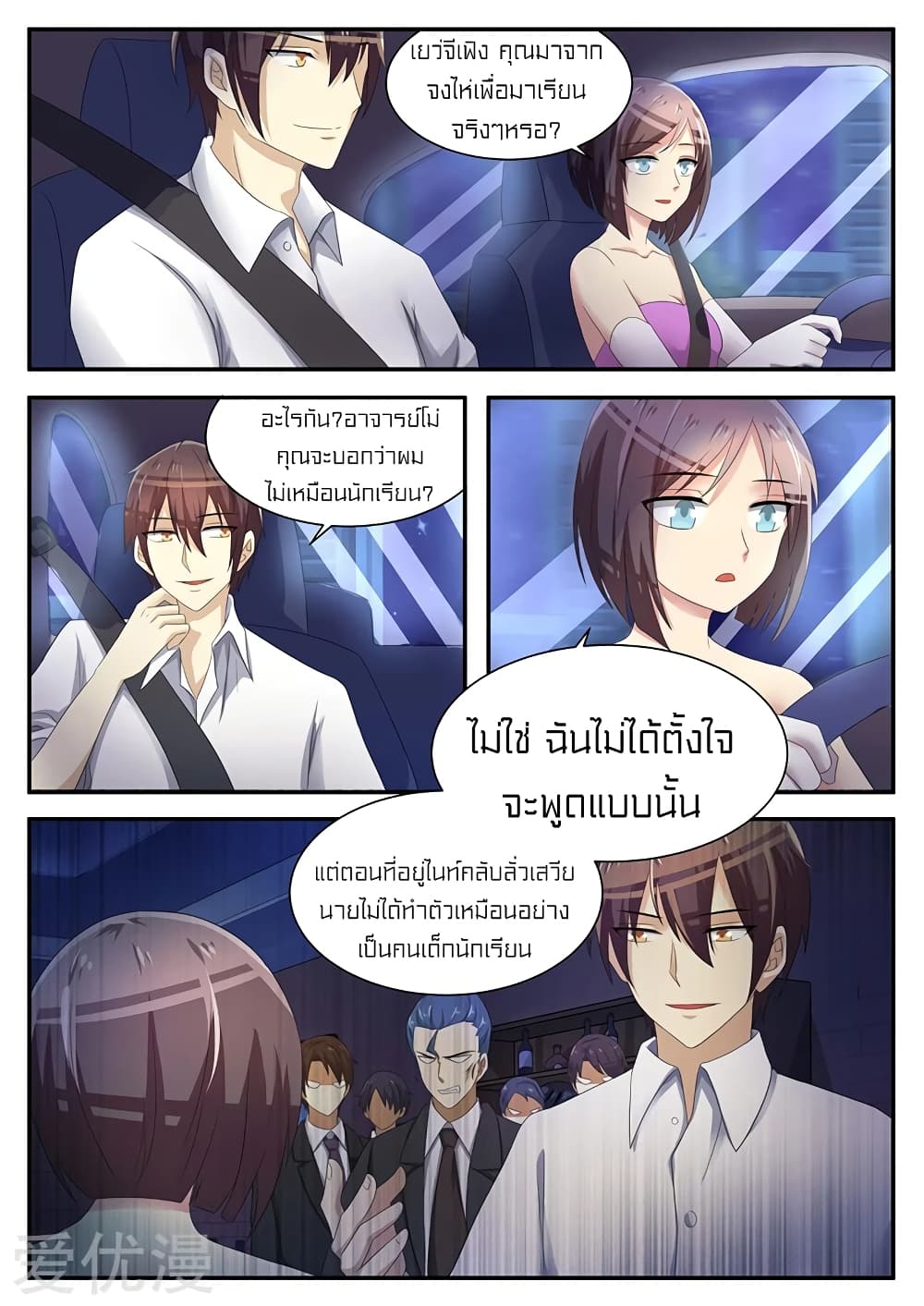 Special Agent Dragon Soul 21-21