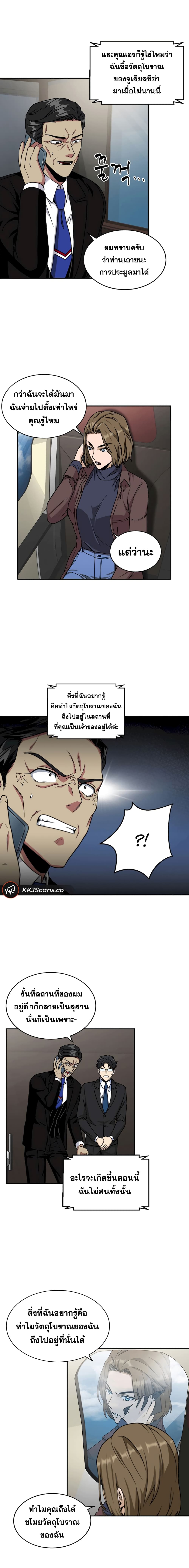 Tomb Raider King ราชันย์จอมโจรปล้นสุสาน 71-71