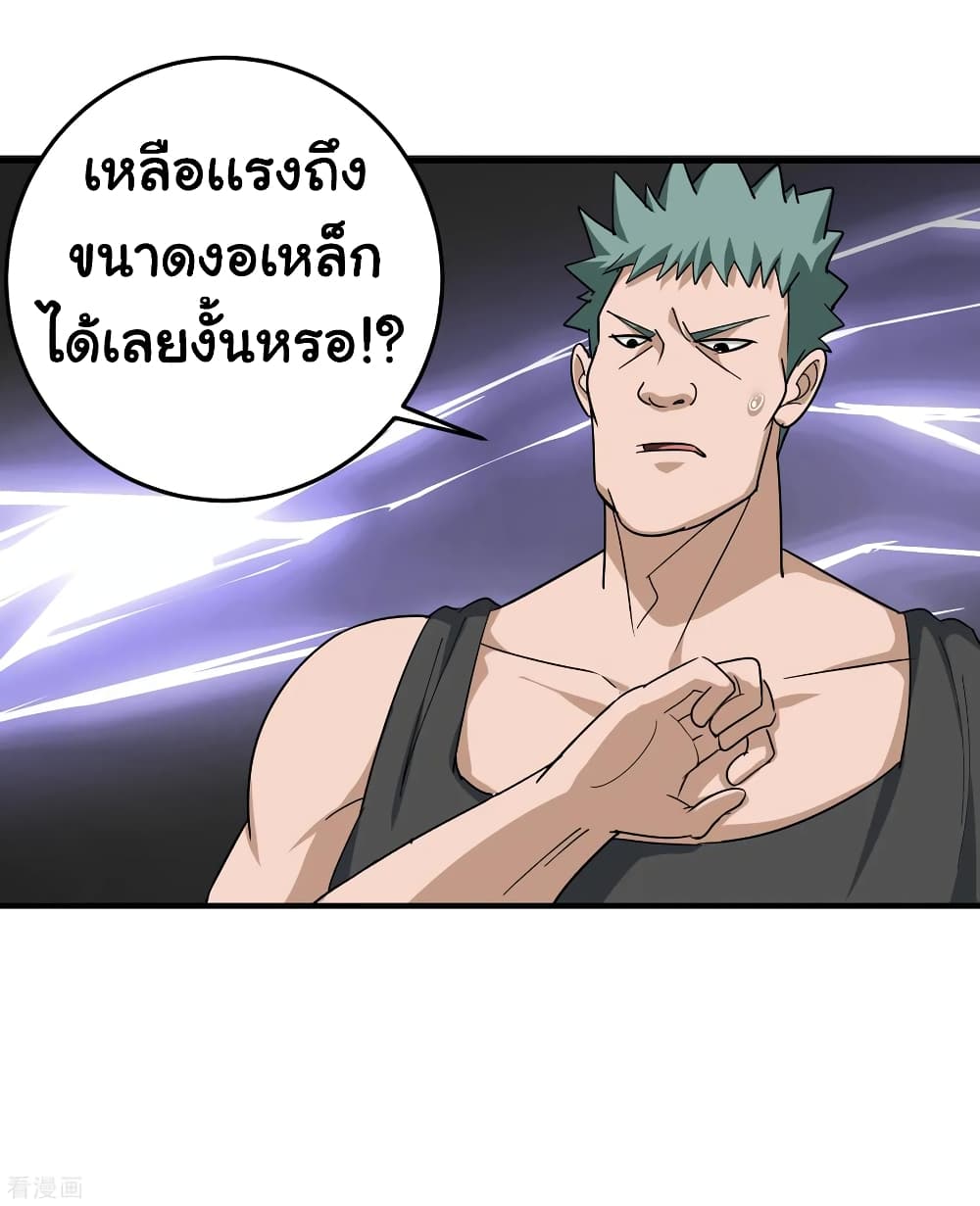 School Flower Master ระบบเรียนพาเซียนเรื่องรัก 30-30